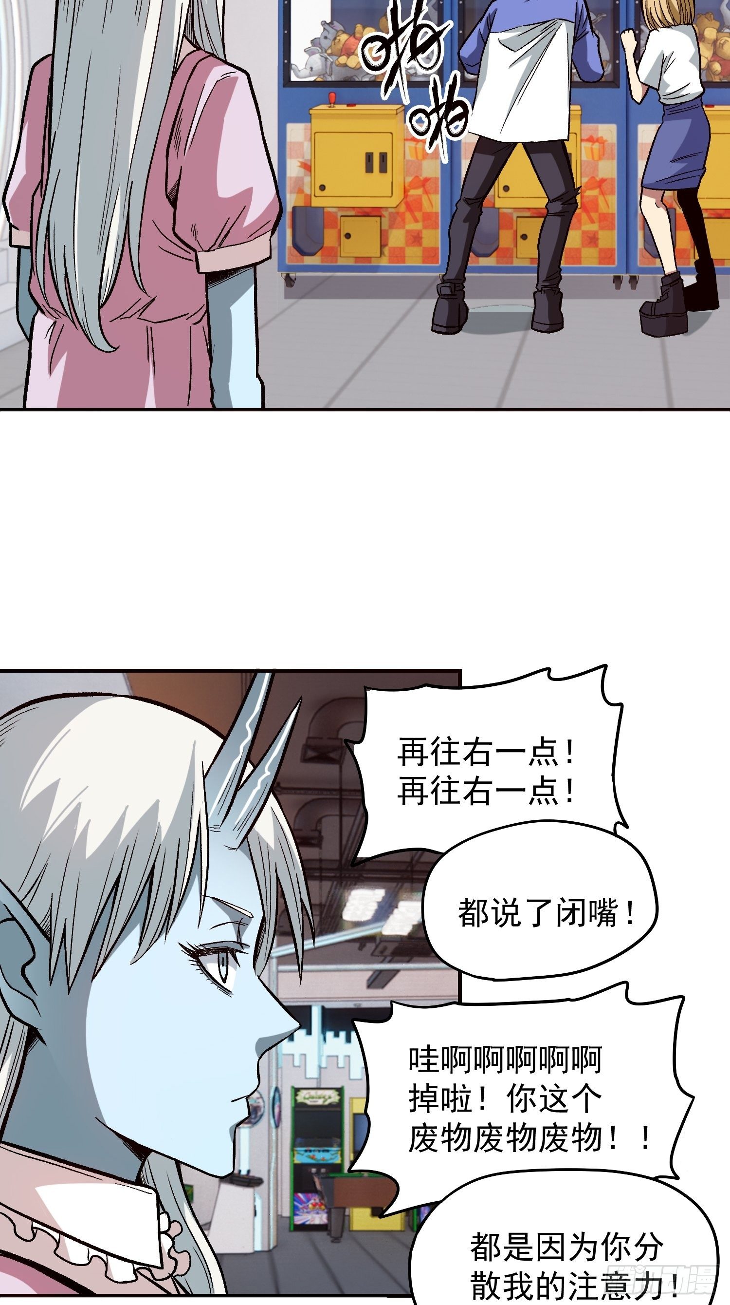 14.游戏厅23