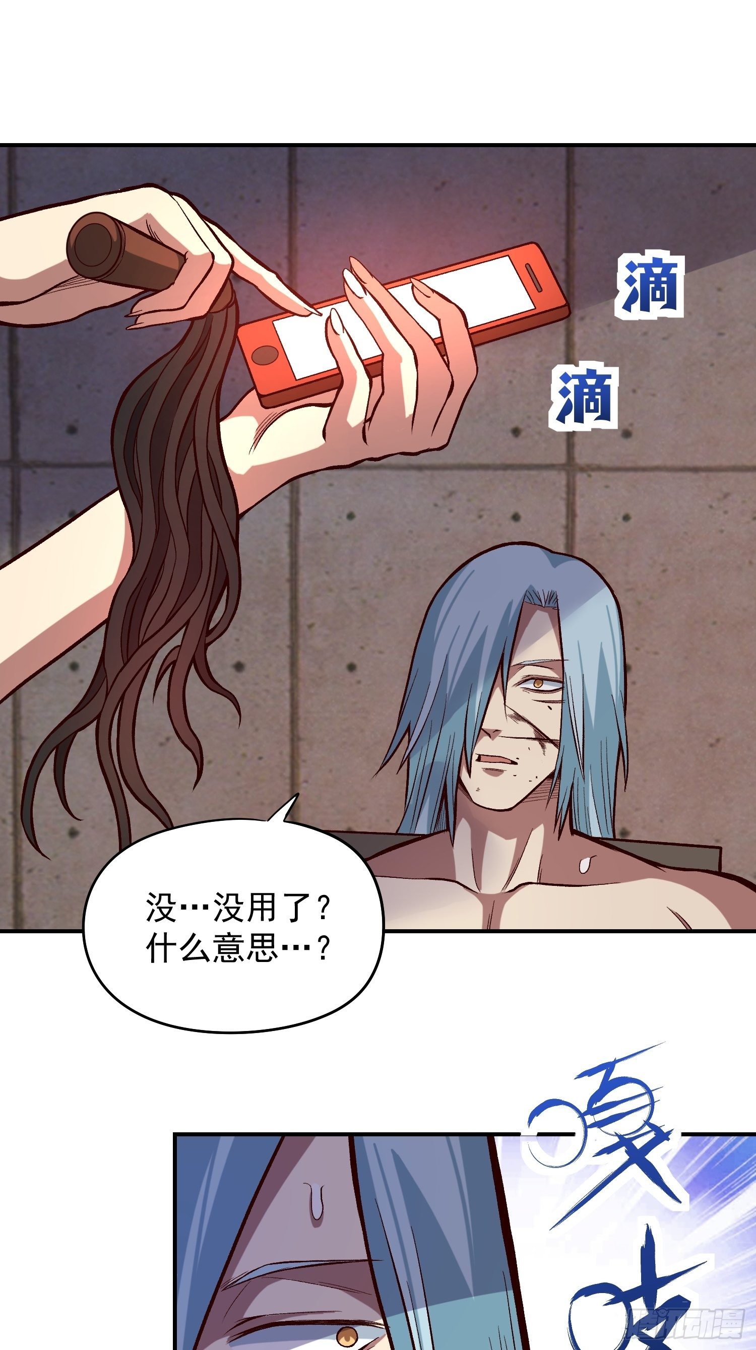 23.混血杂种24