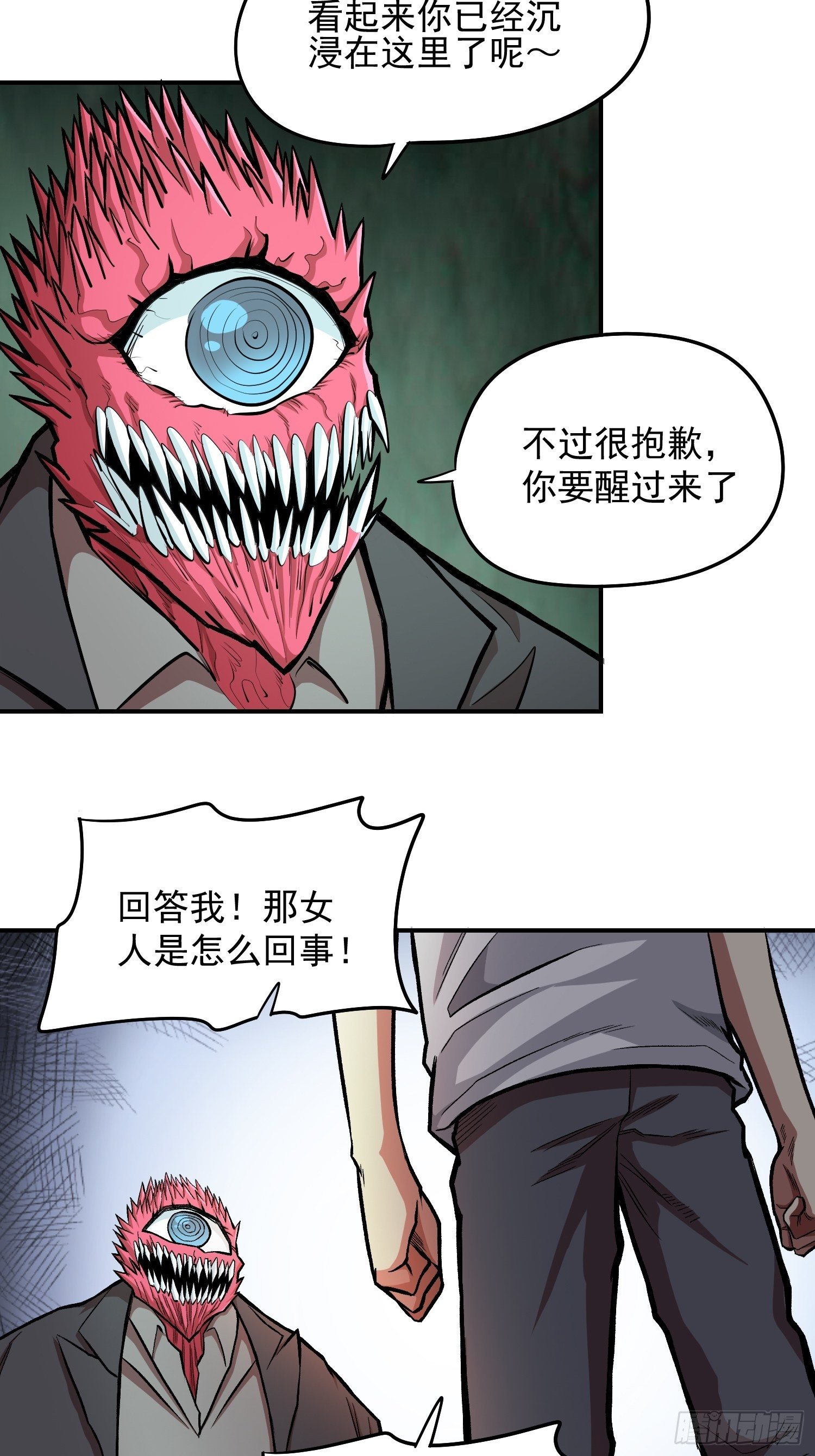 32.该醒醒了25