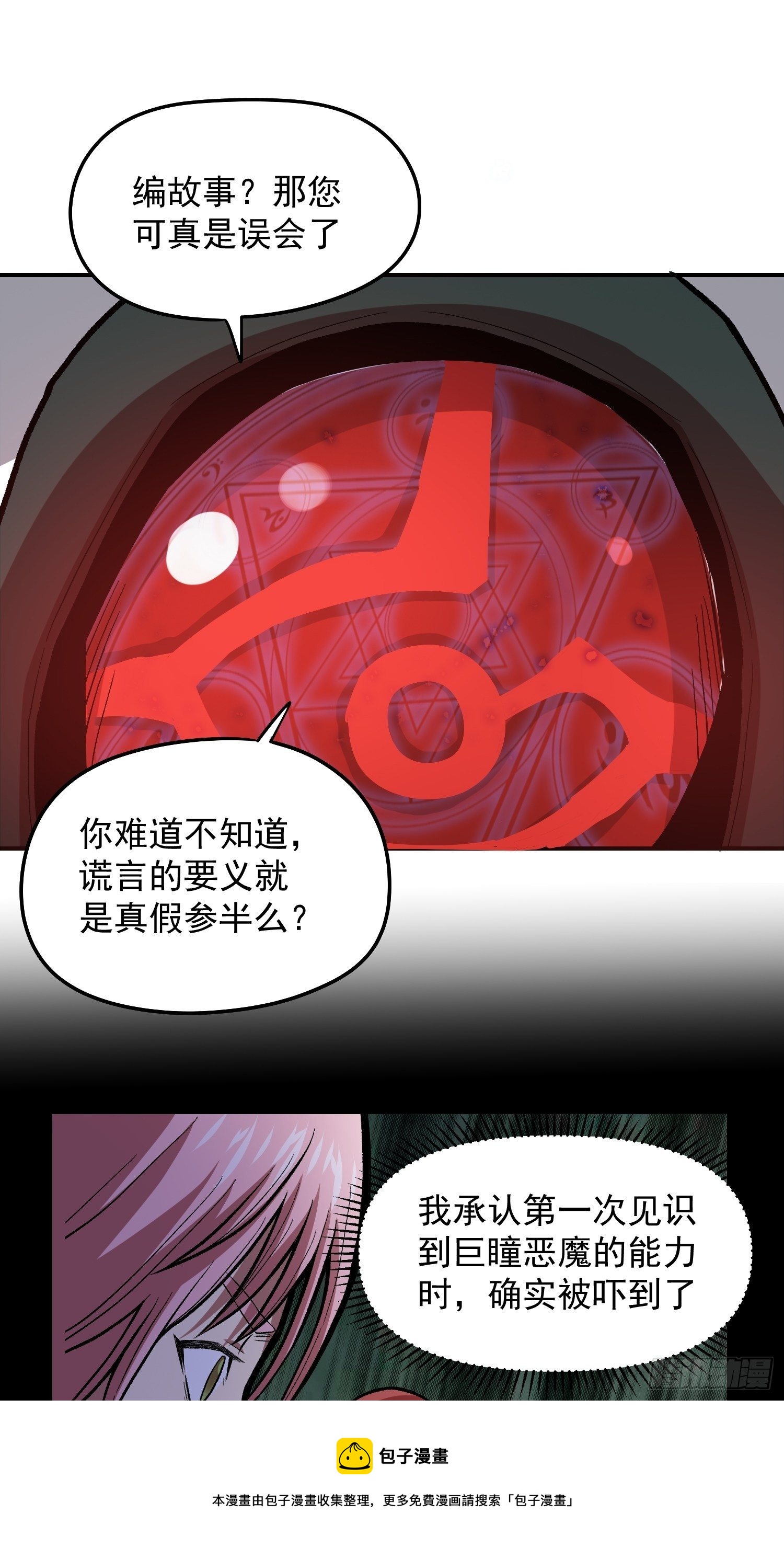 36.老铁的秘密花园28
