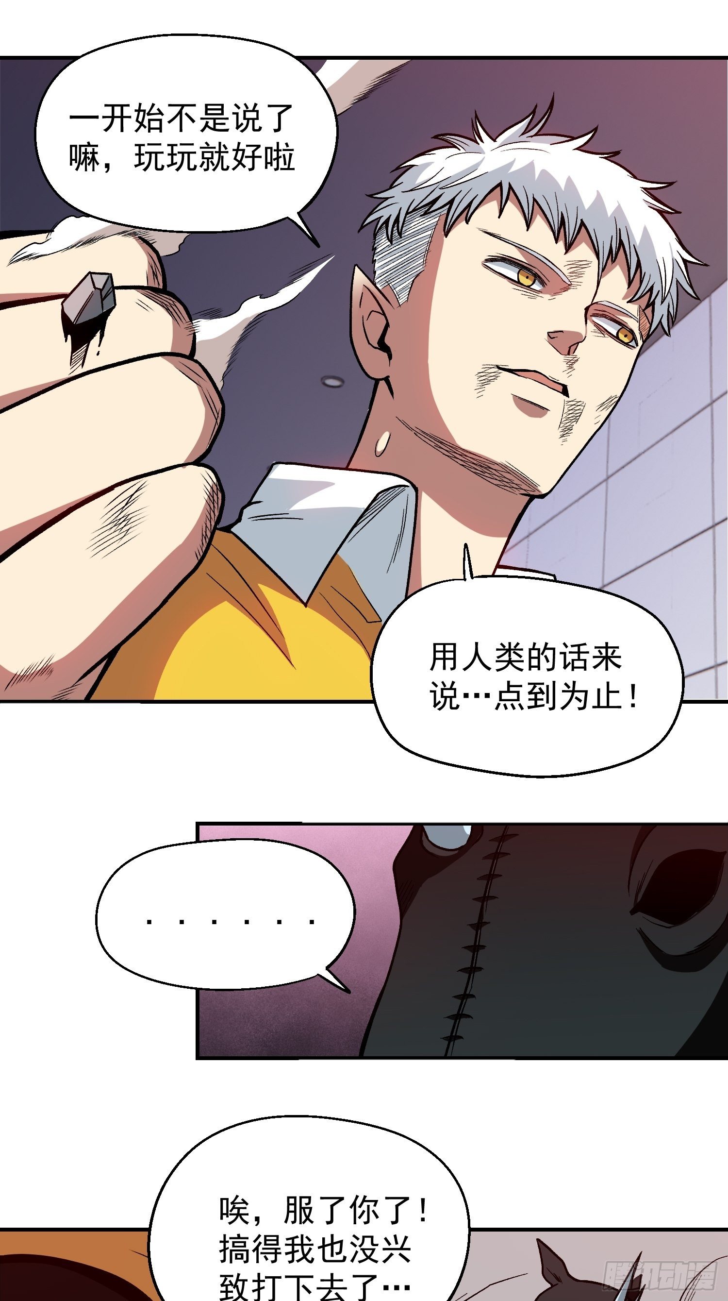 11.开始甜甜的恋爱吧4