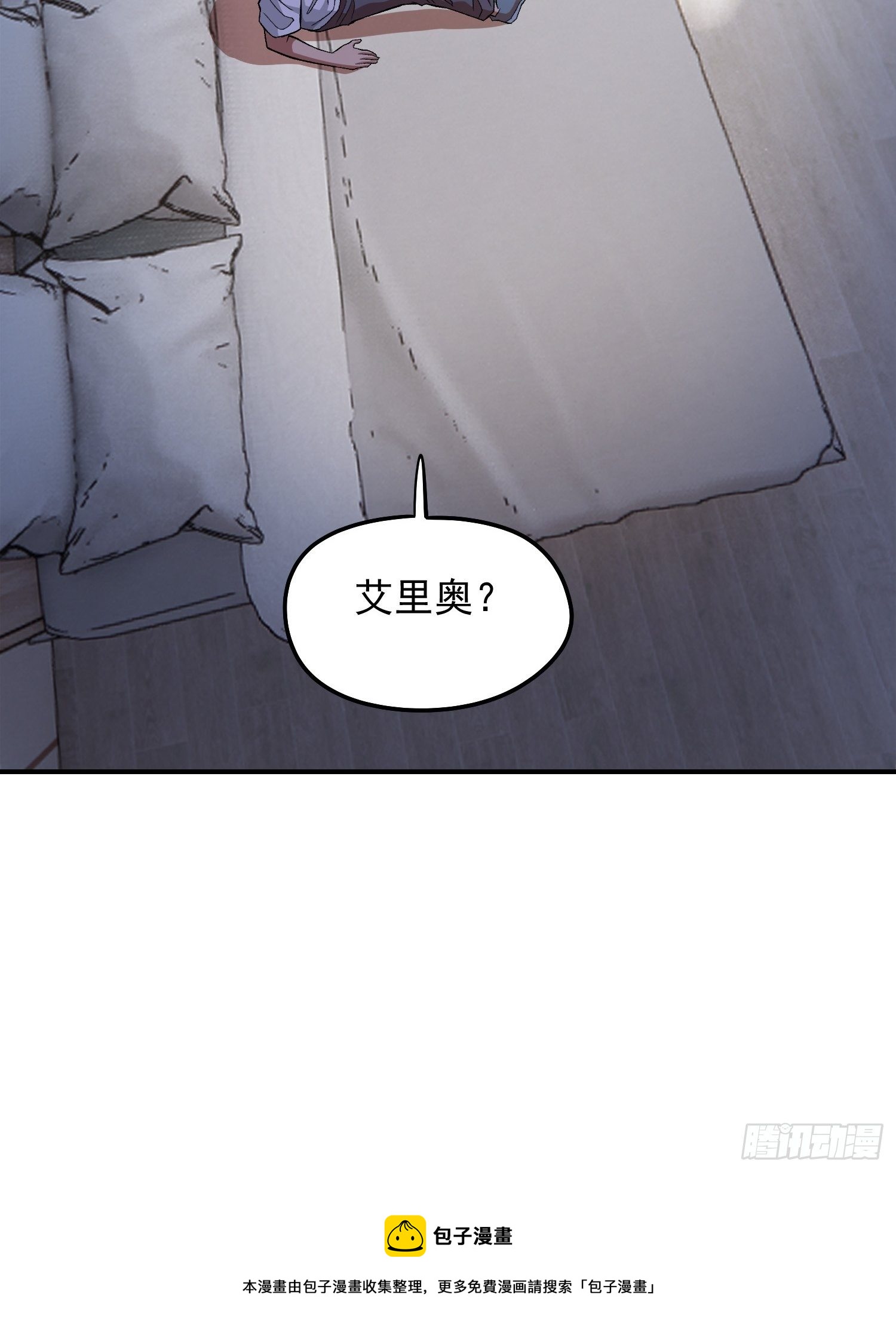 32.该醒醒了38