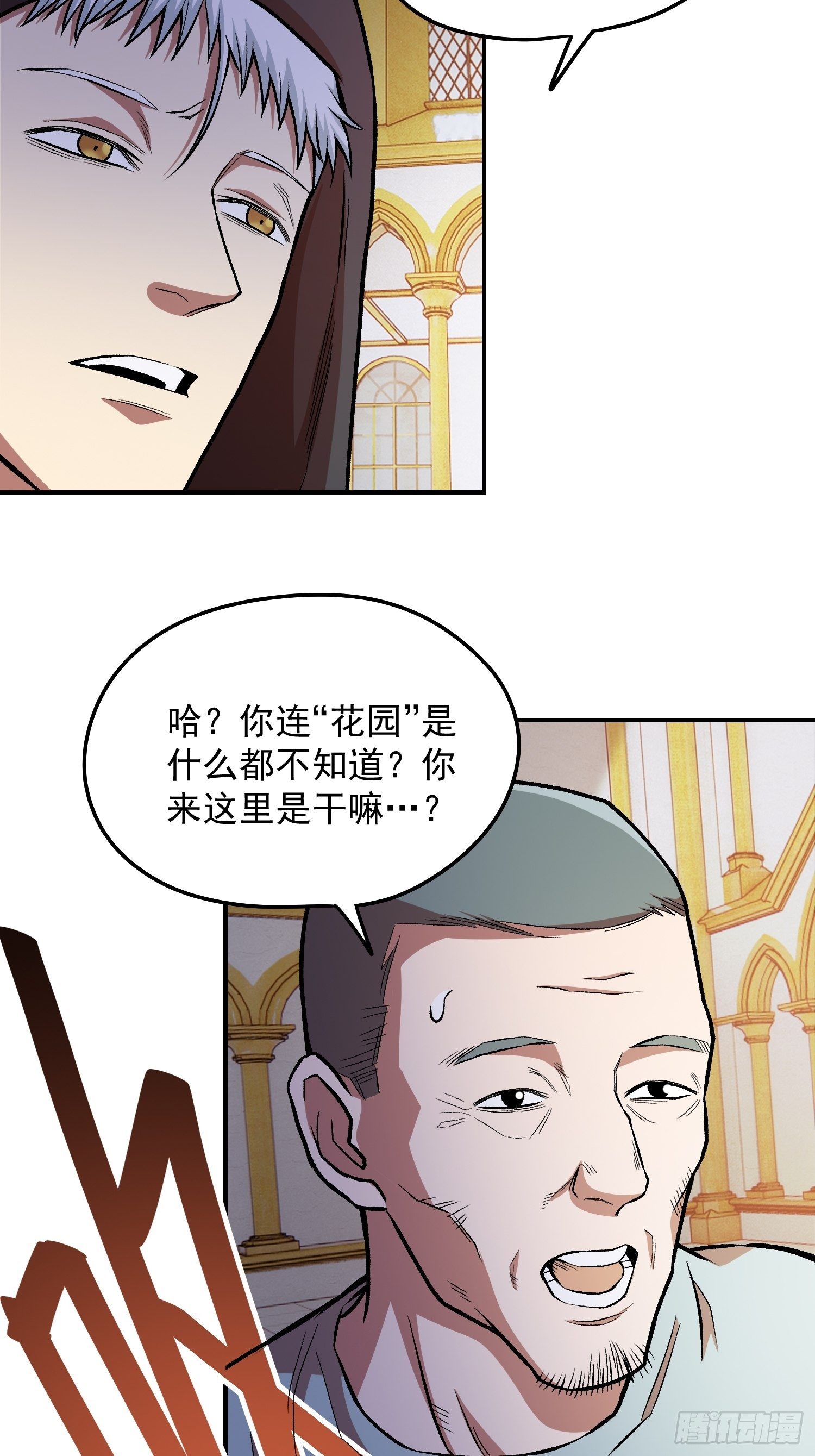 35.老铁的秘密花园13