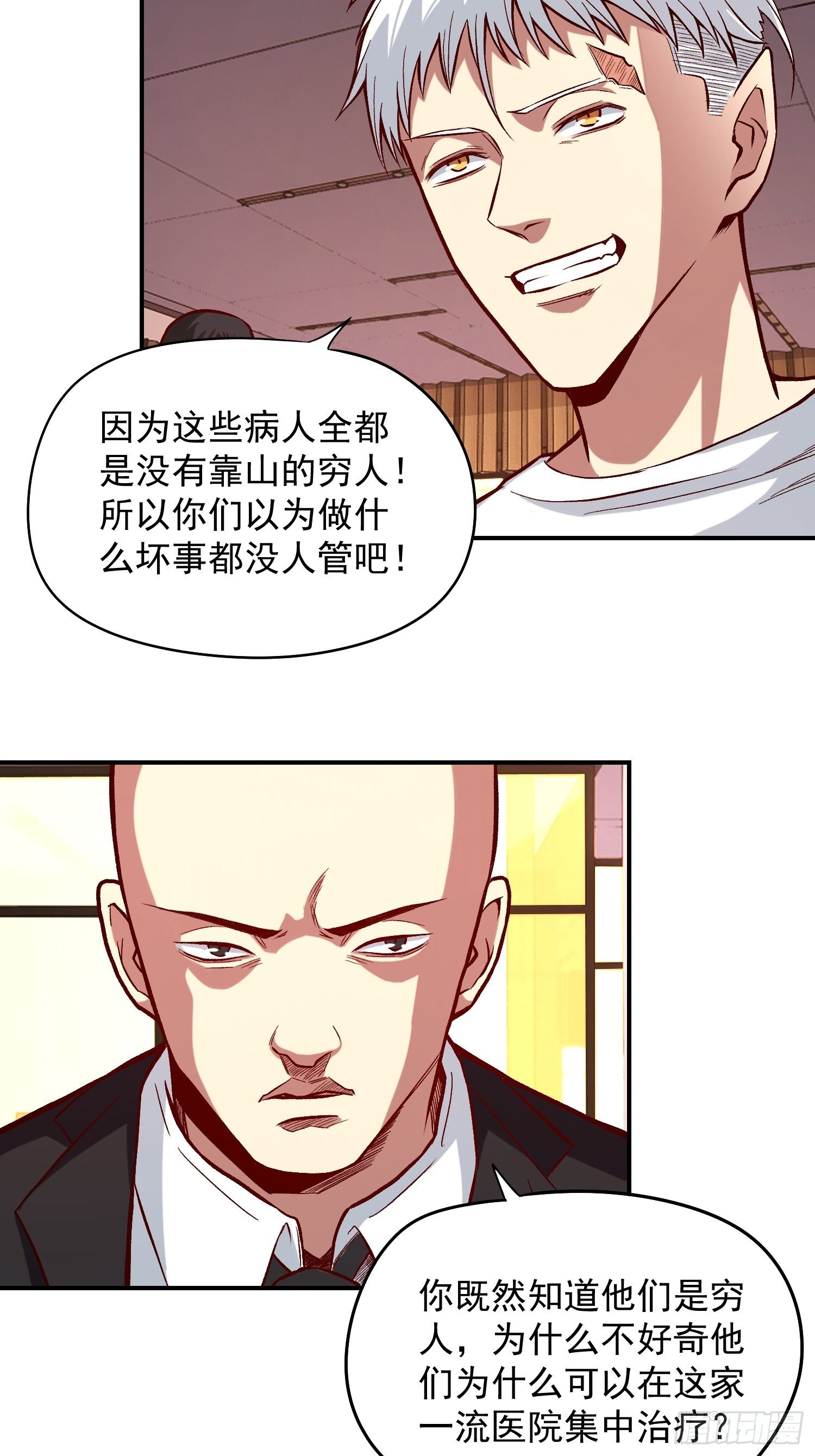 26.明星的烦恼13