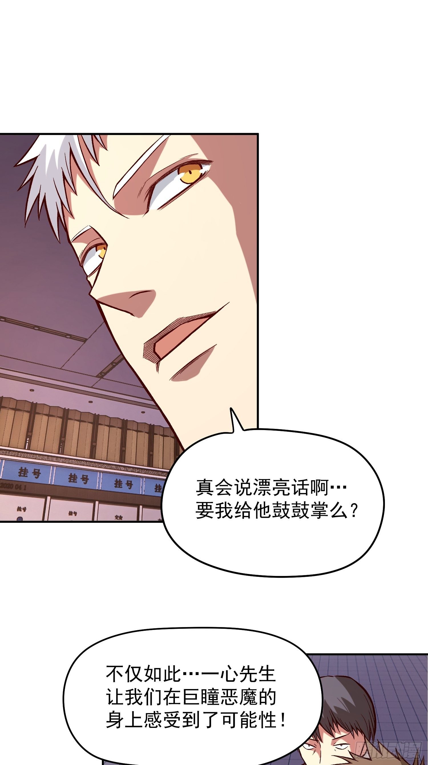 26.明星的烦恼19