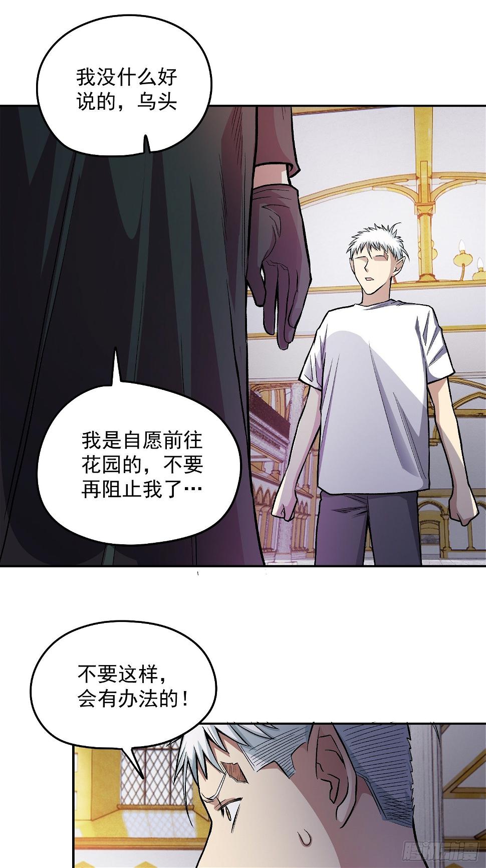 38.手足相残6