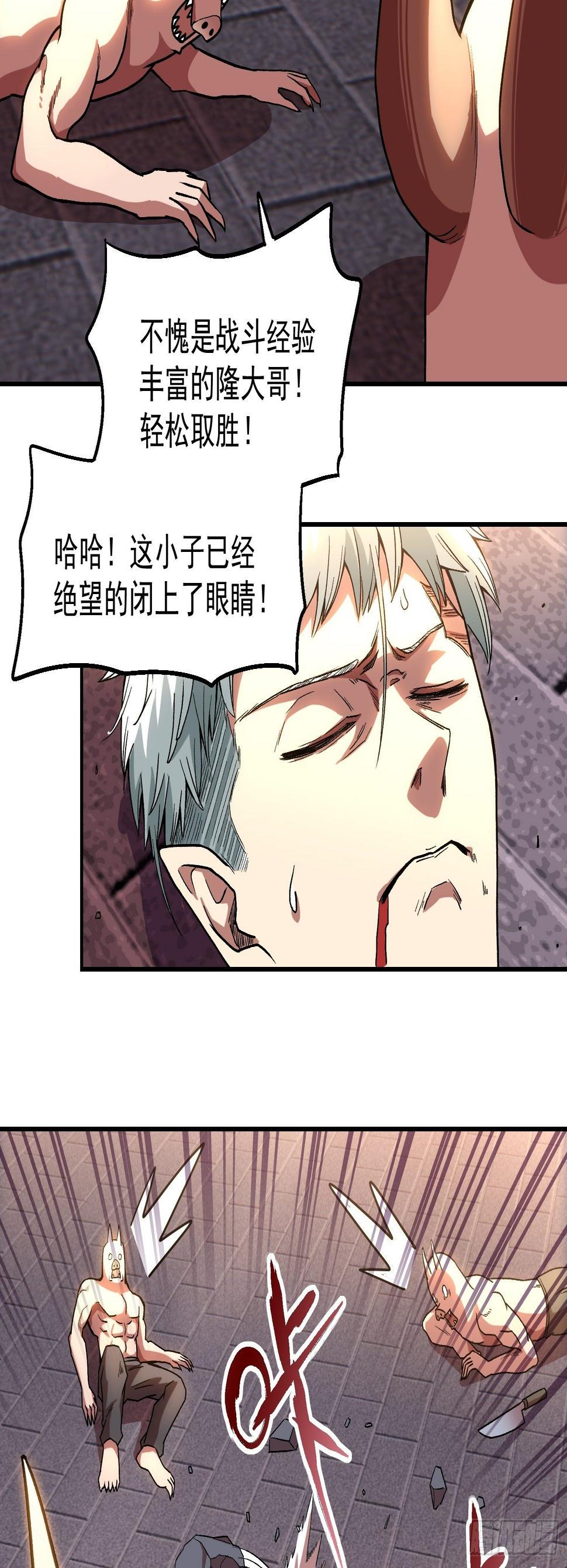 3.混进来的陌生人6