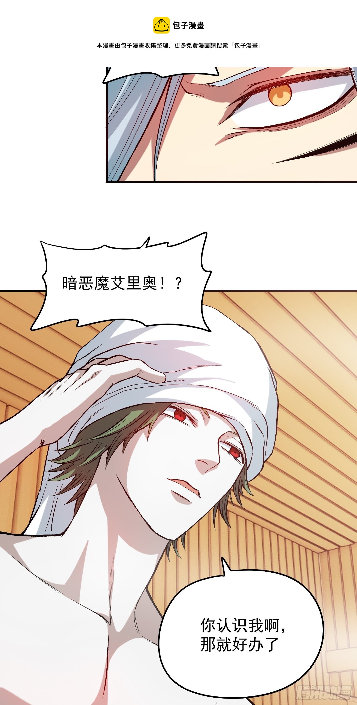 20.石像恶魔代理人K10