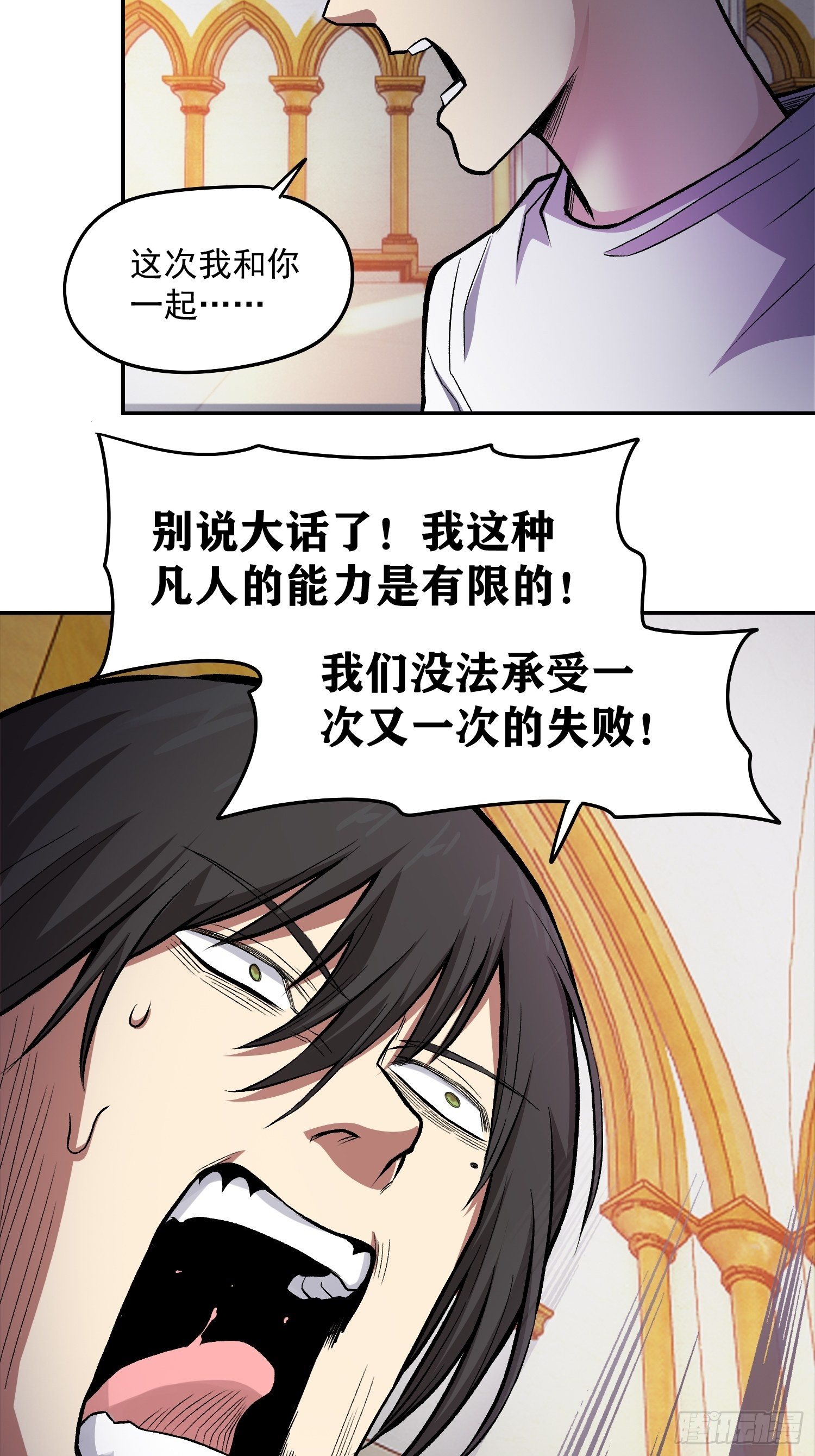 38.手足相残7