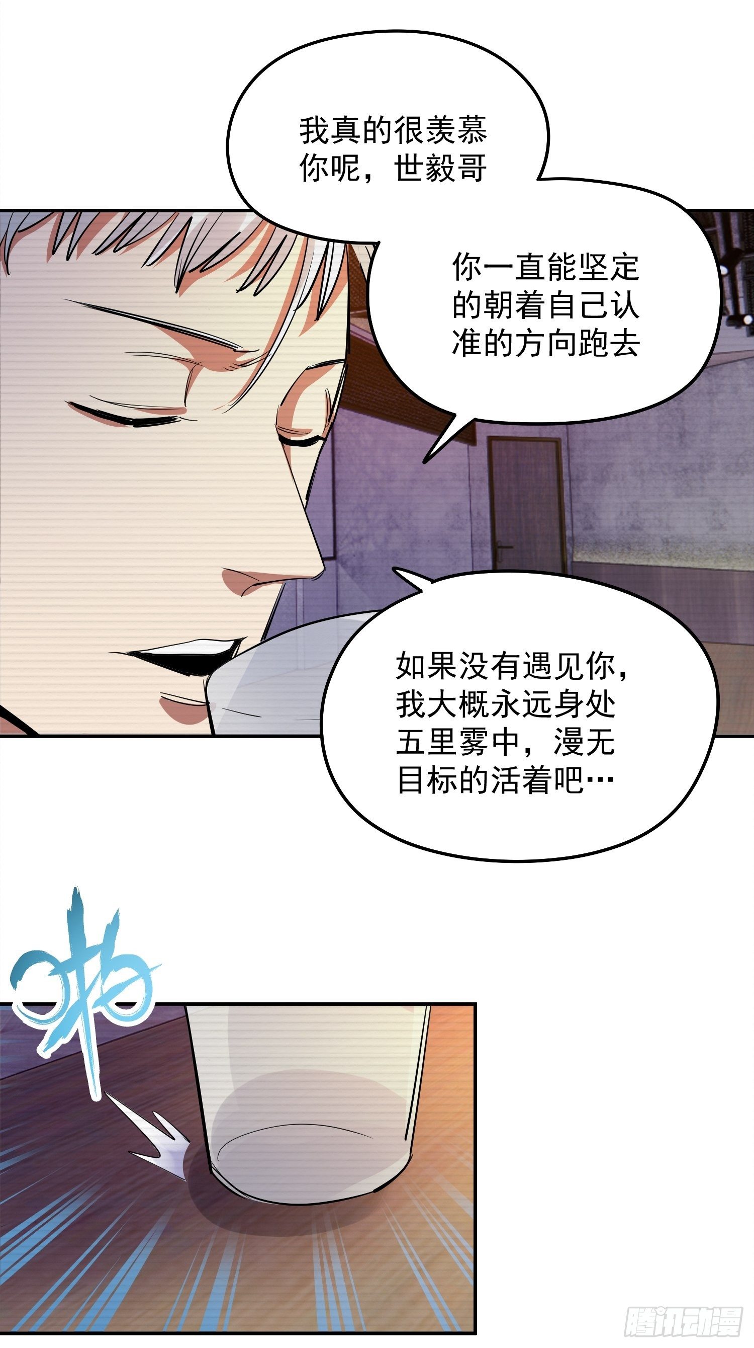40.梦境苏醒17