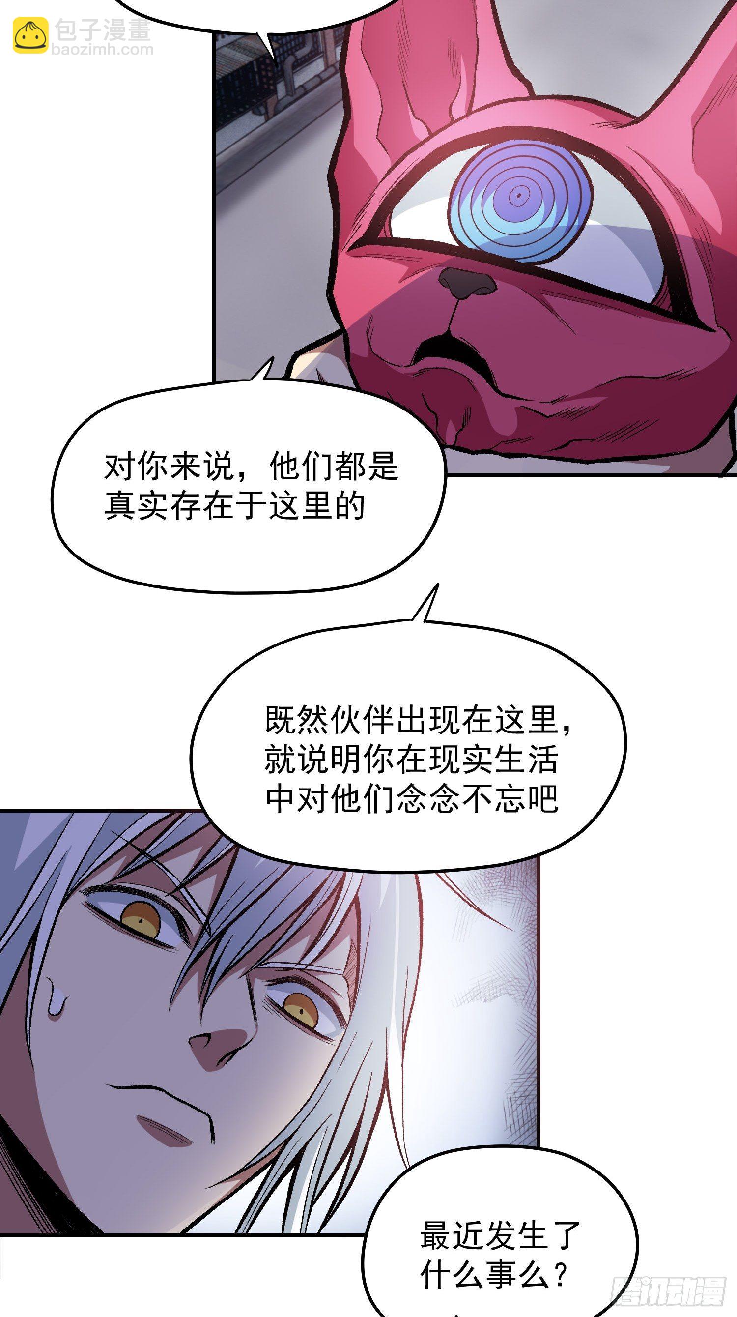 30.梦境与现实213