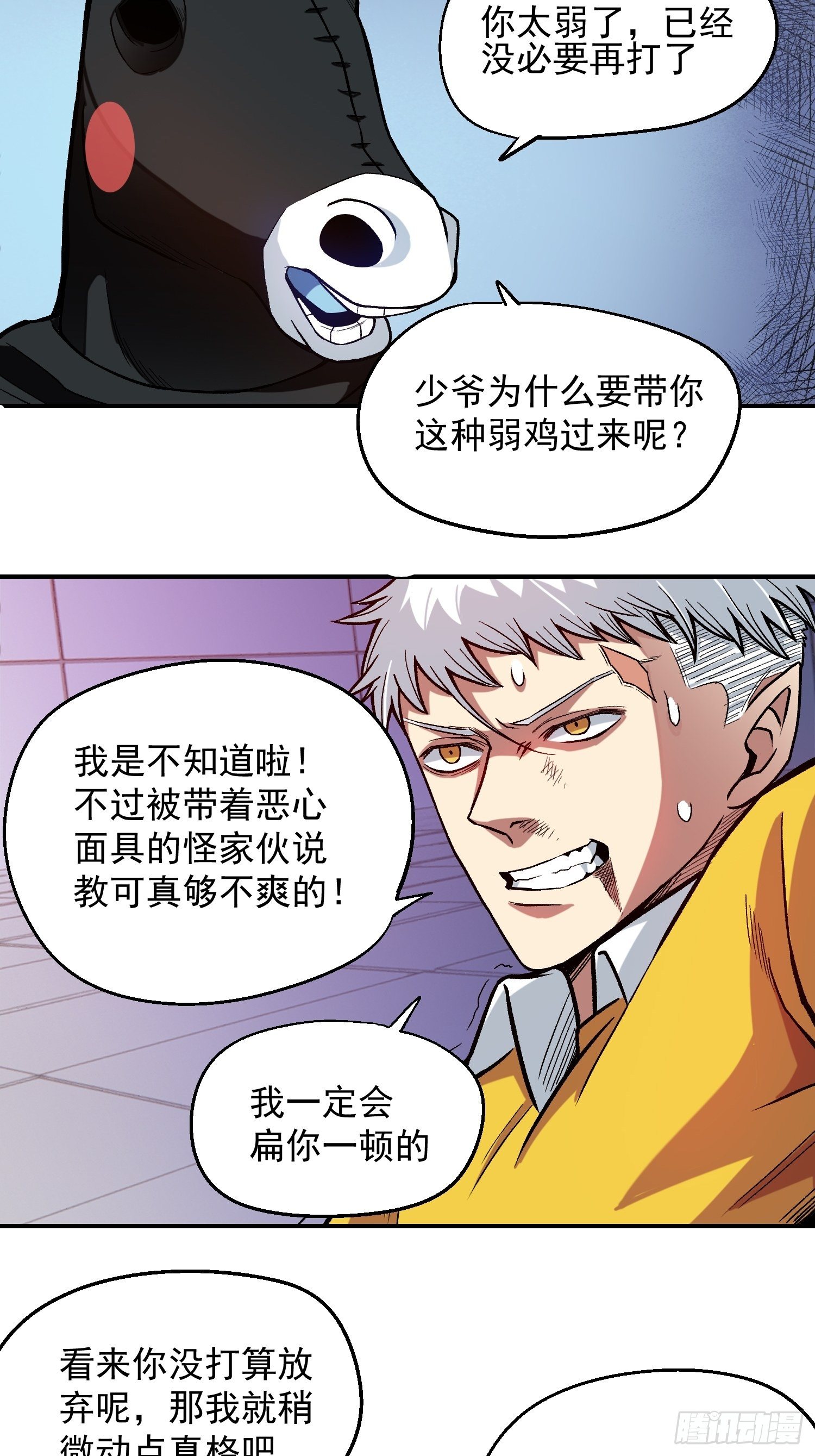 10.打不死的小强10