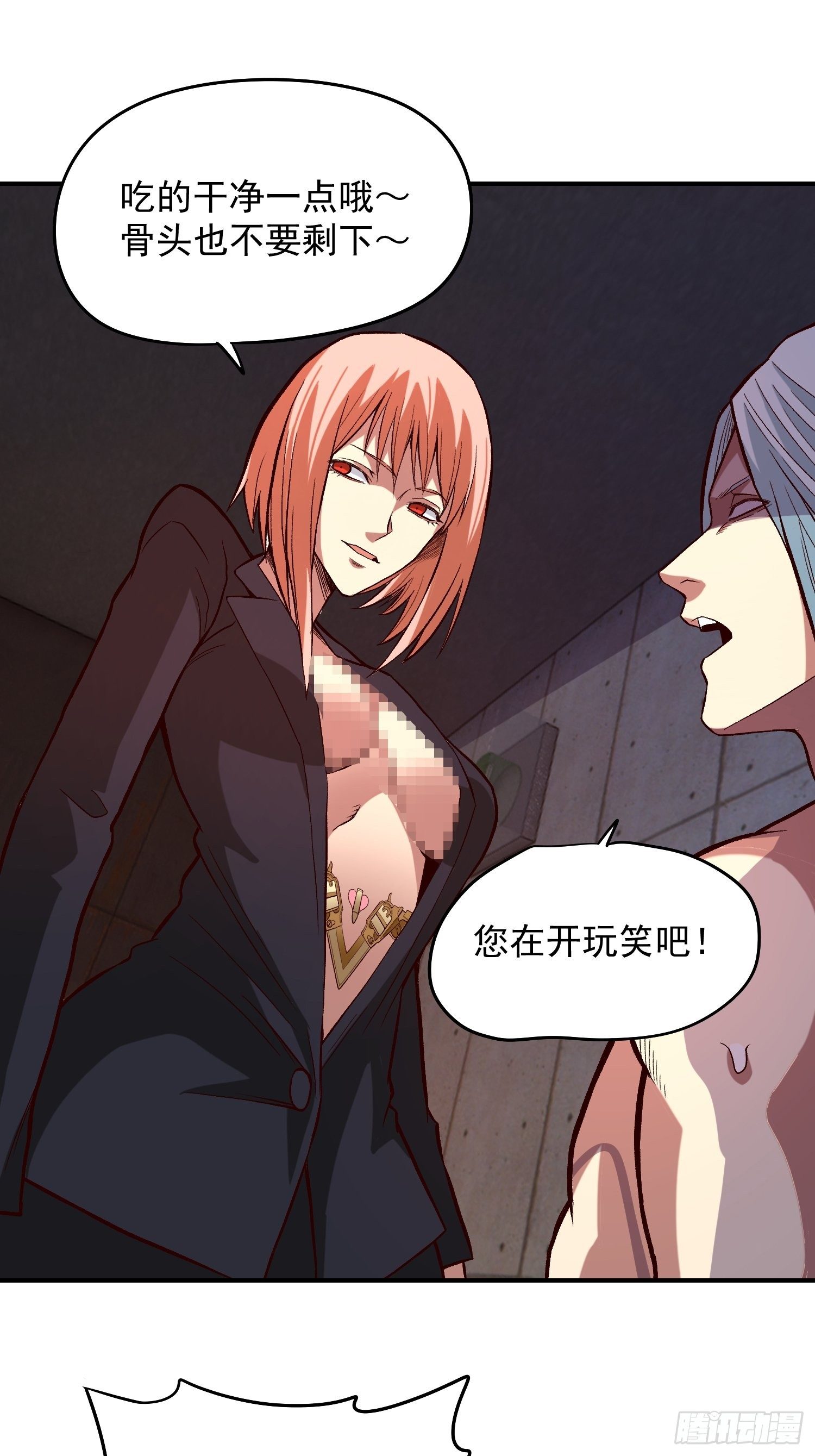 23.混血杂种28