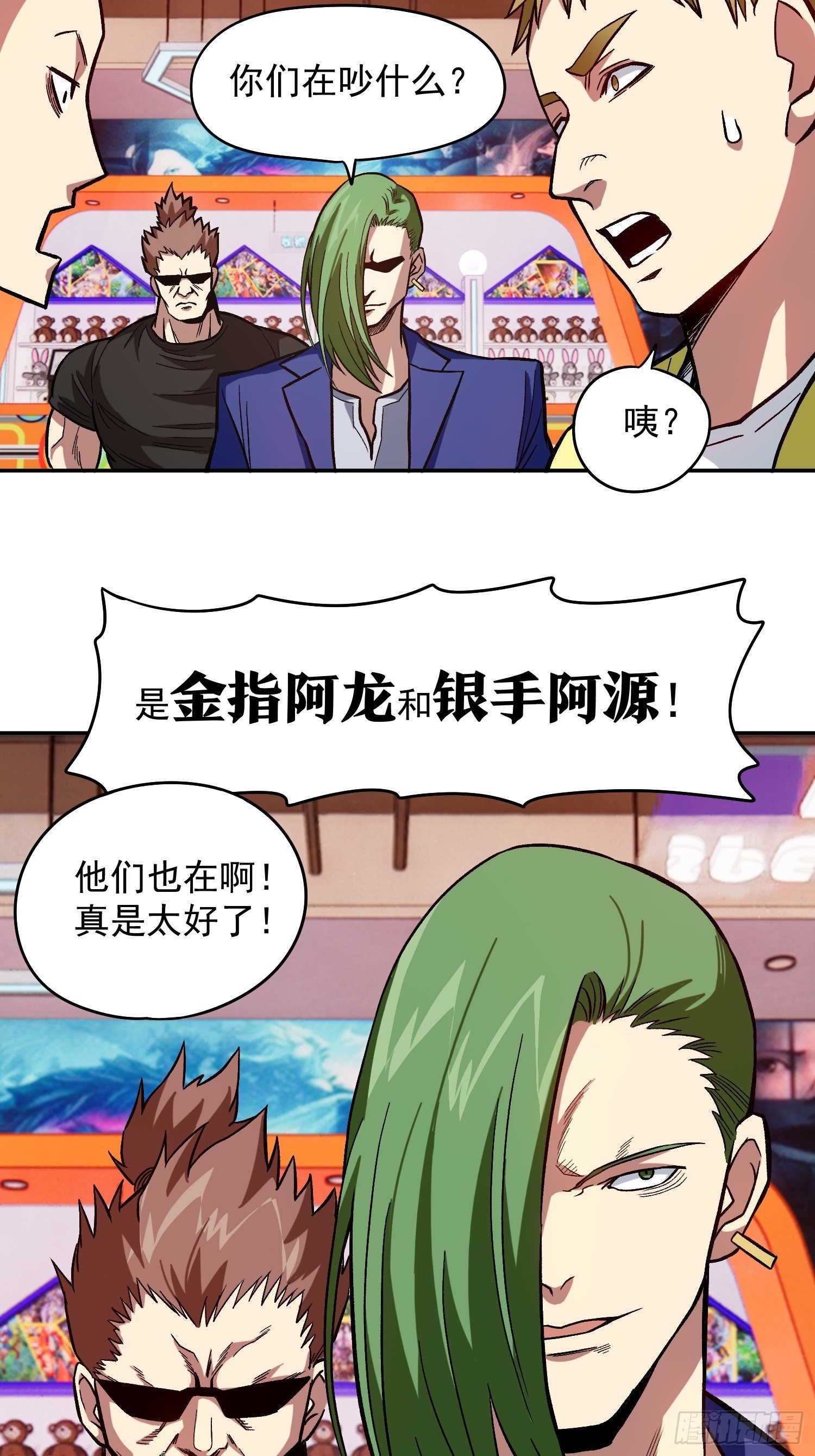 14.游戏厅18