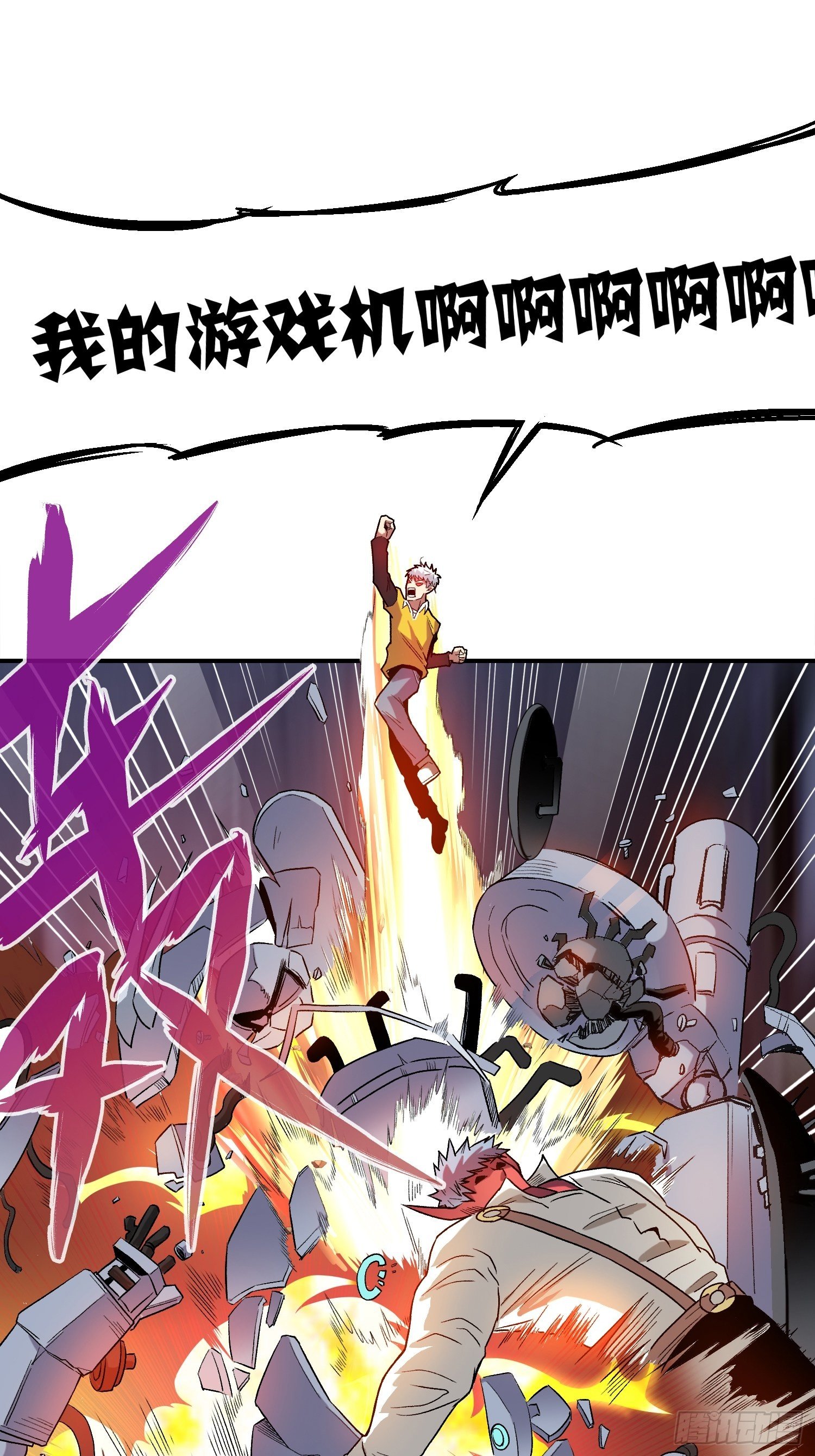 6.游戏机杀手44
