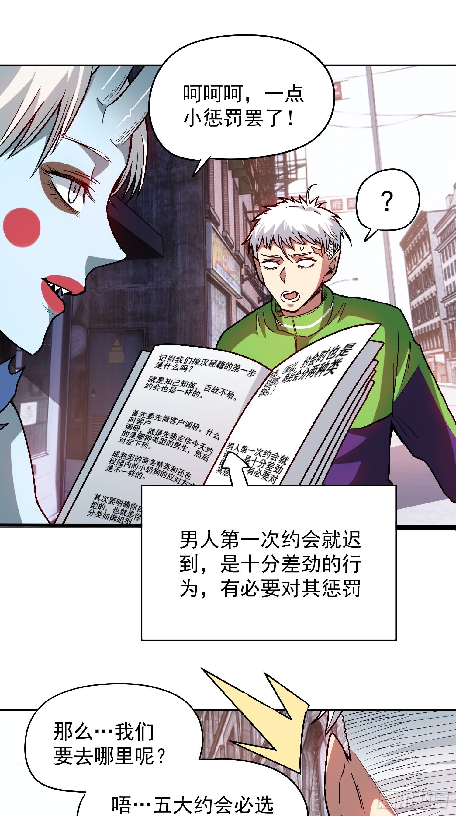 12.第一次约会8