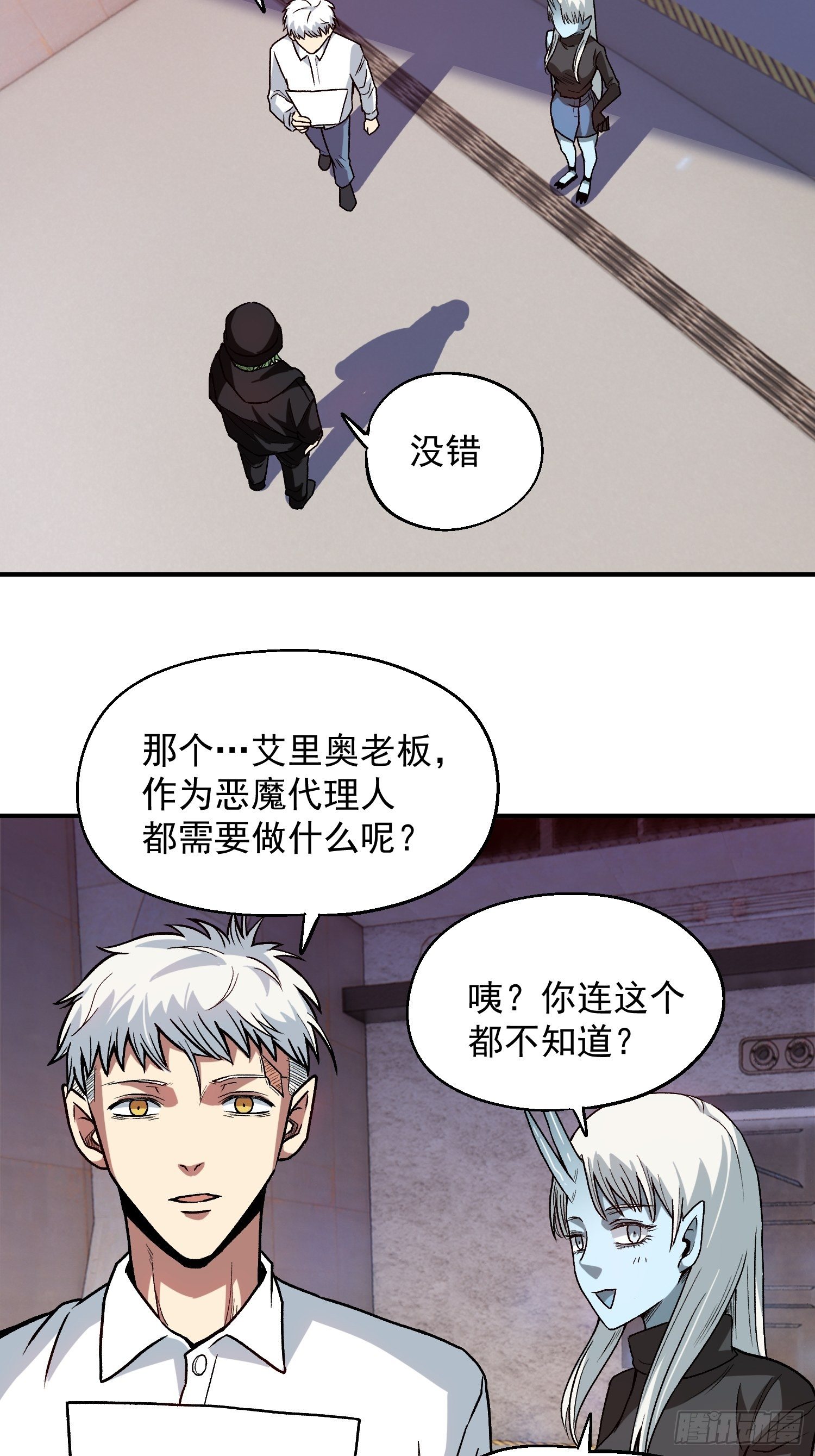 11.开始甜甜的恋爱吧29