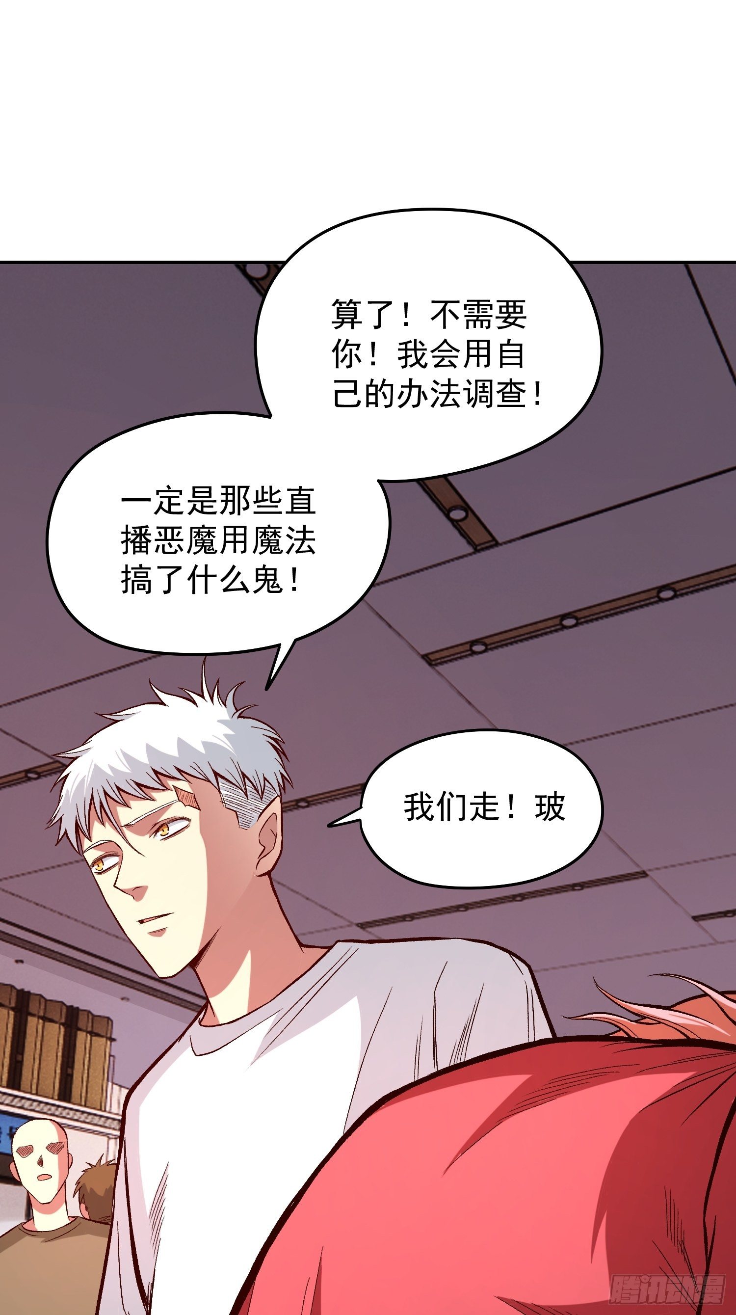 26.明星的烦恼27