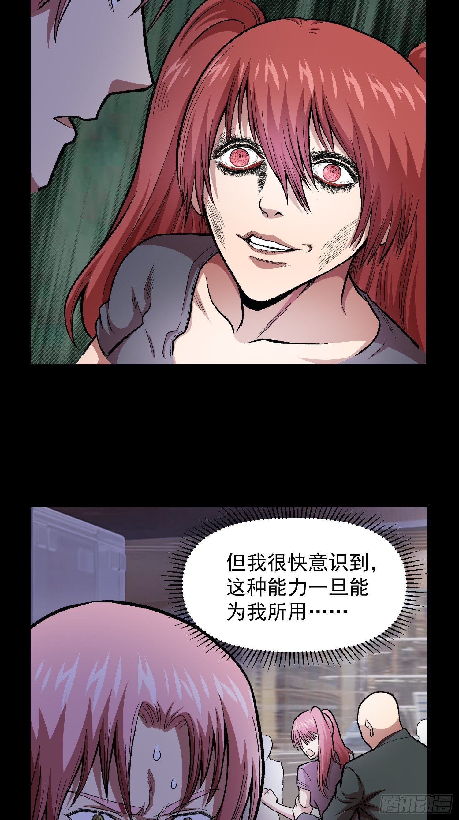 36.老铁的秘密花园29