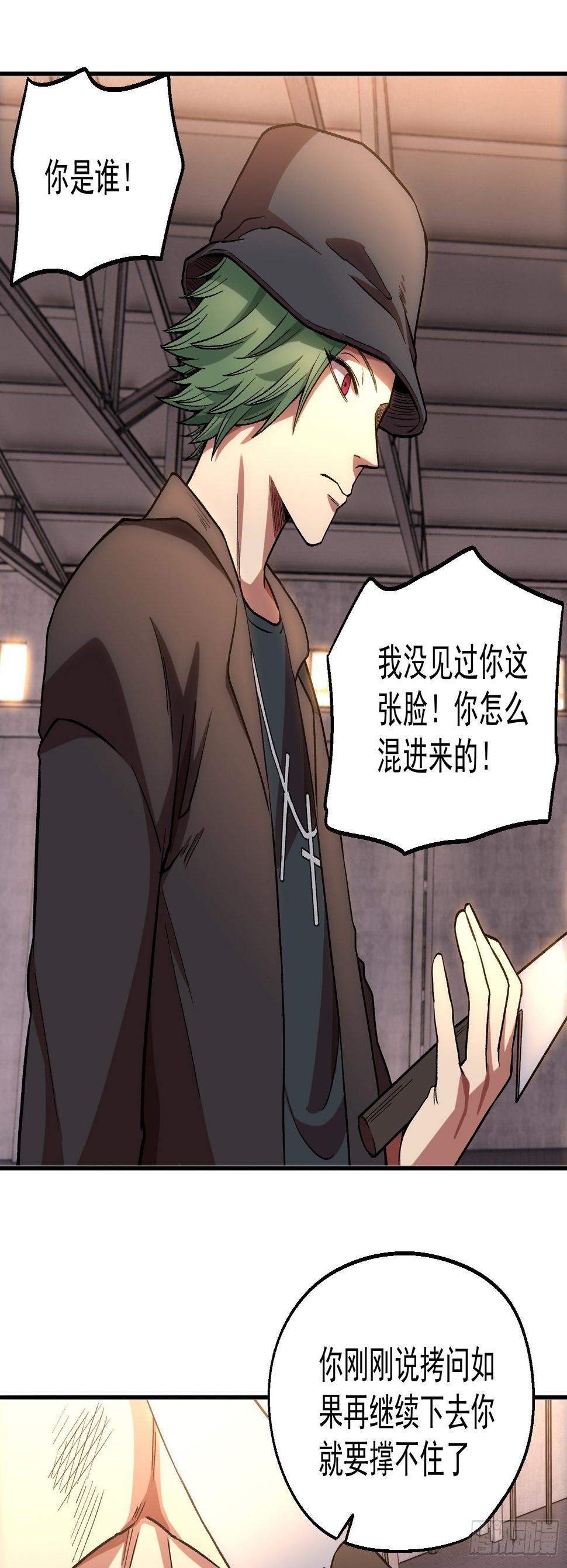 3.混进来的陌生人33