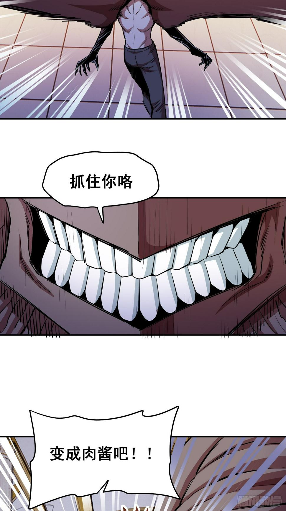 45.真正的实力10