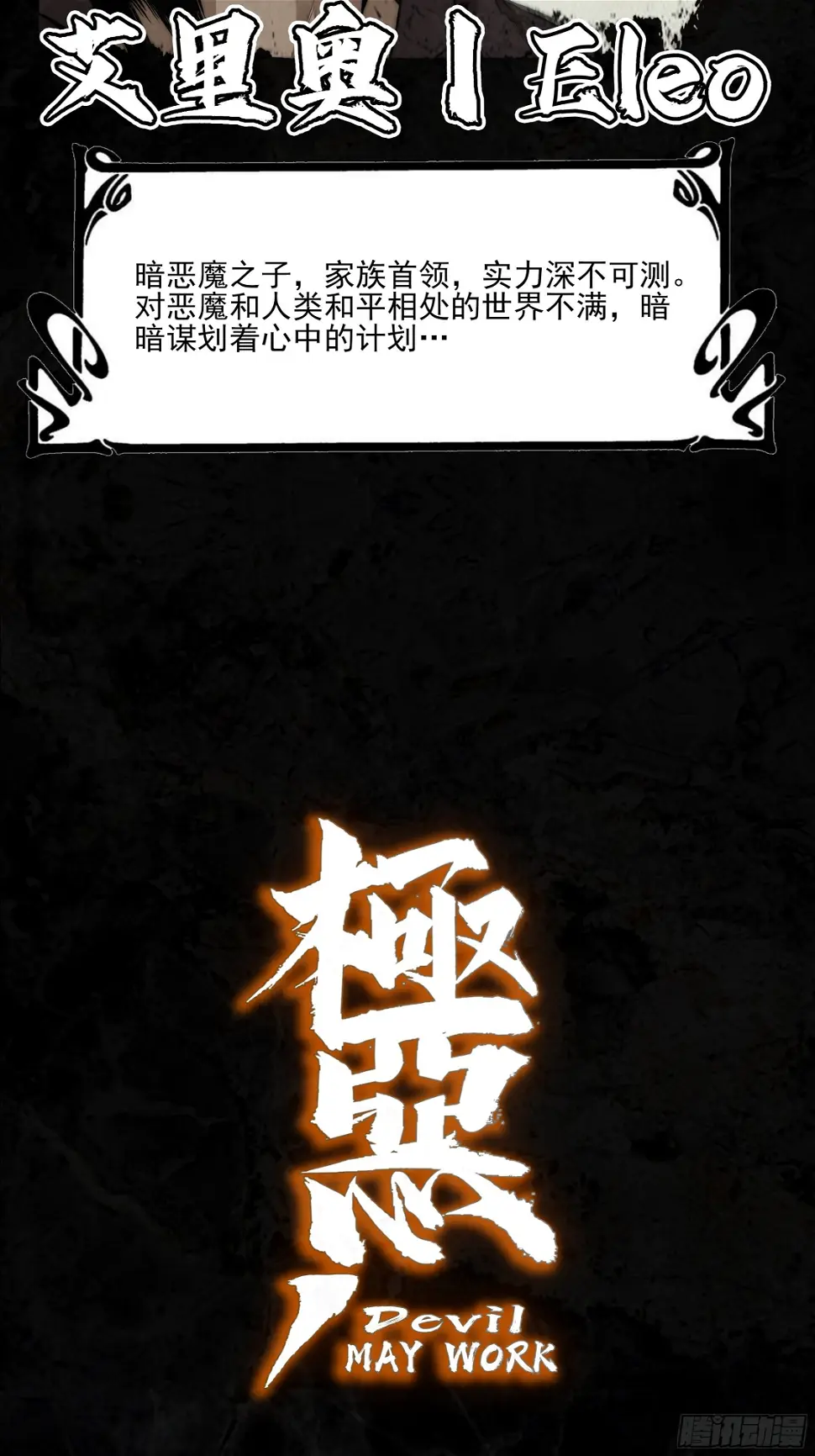 人设放料2