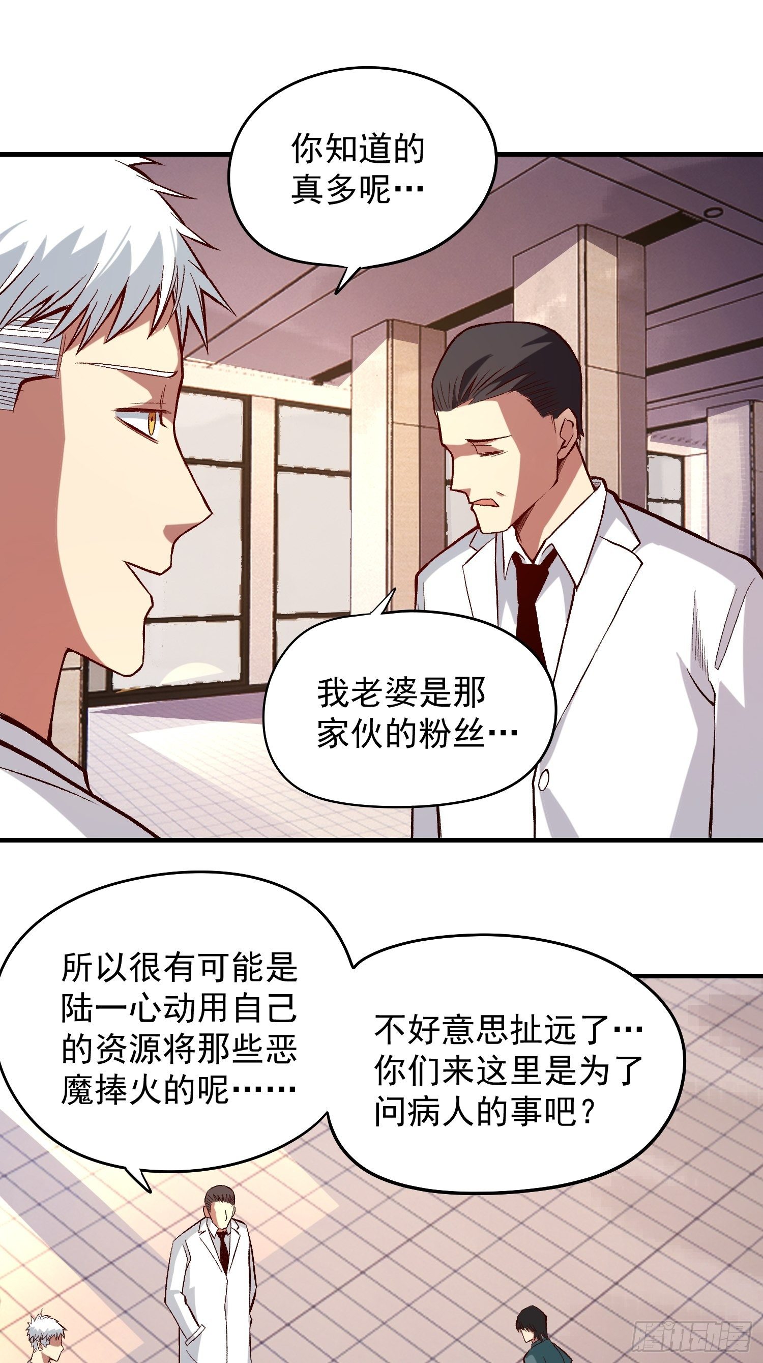 24.奇怪的病人32