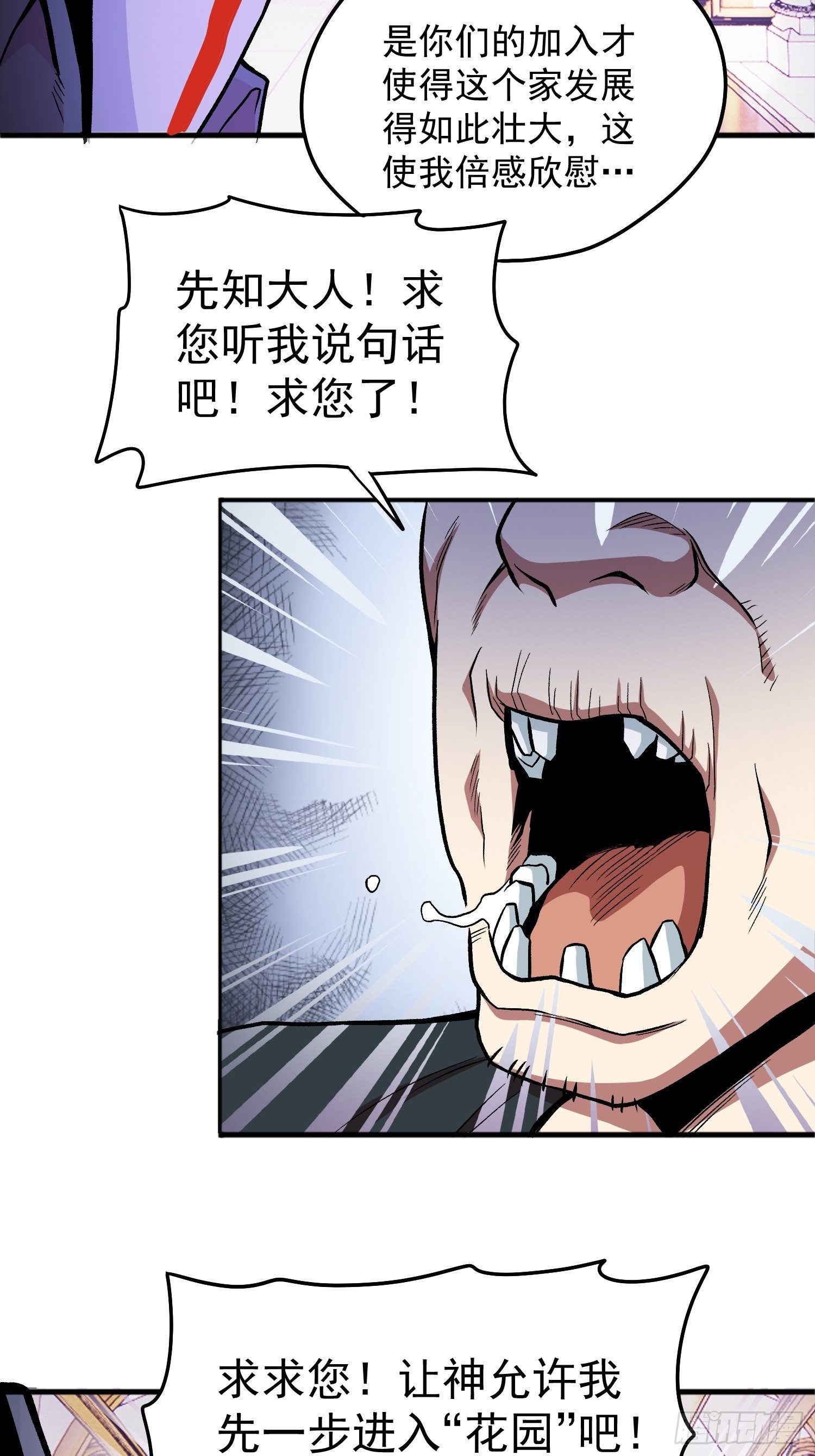35.老铁的秘密花园26