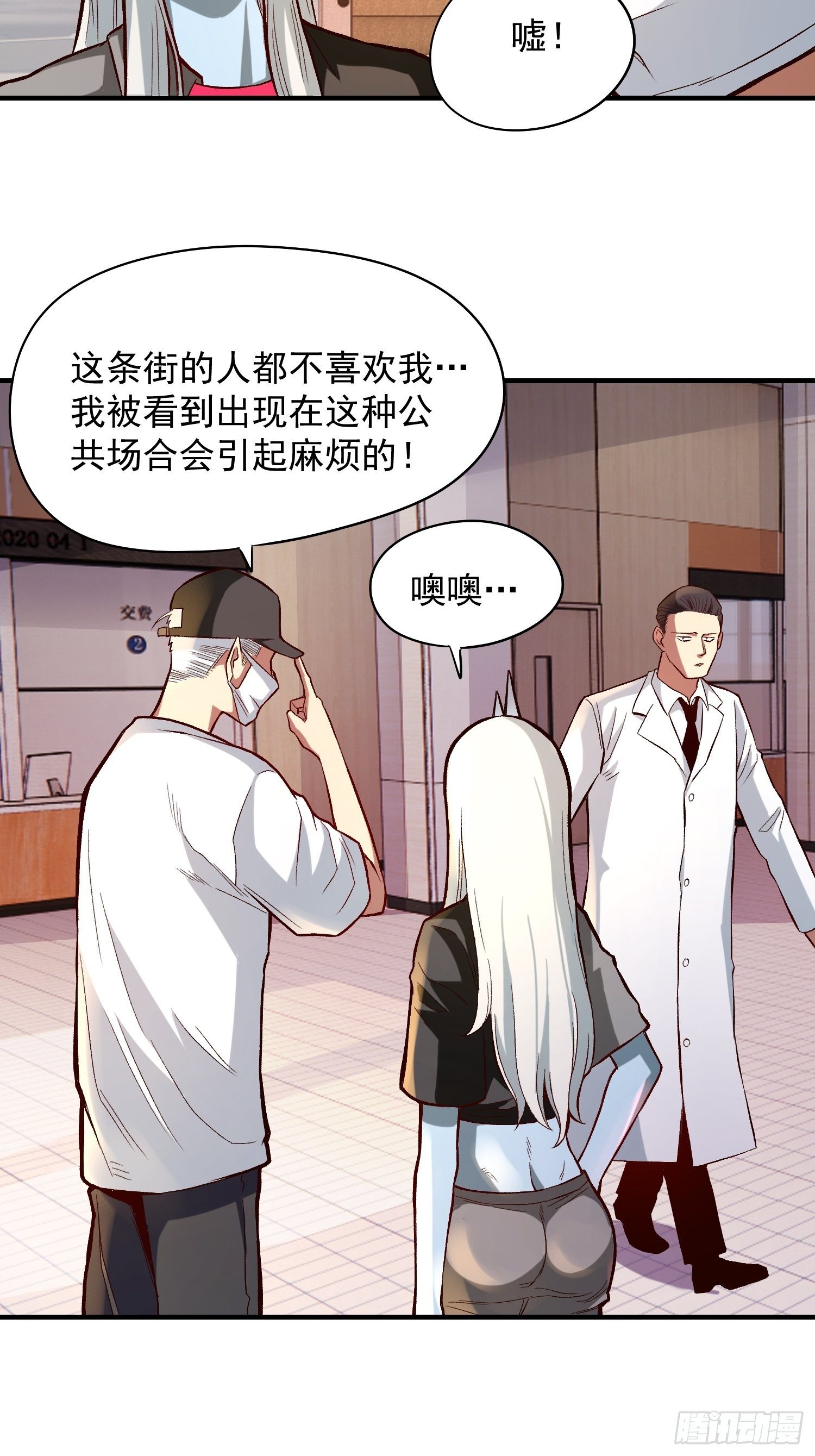 24.奇怪的病人14
