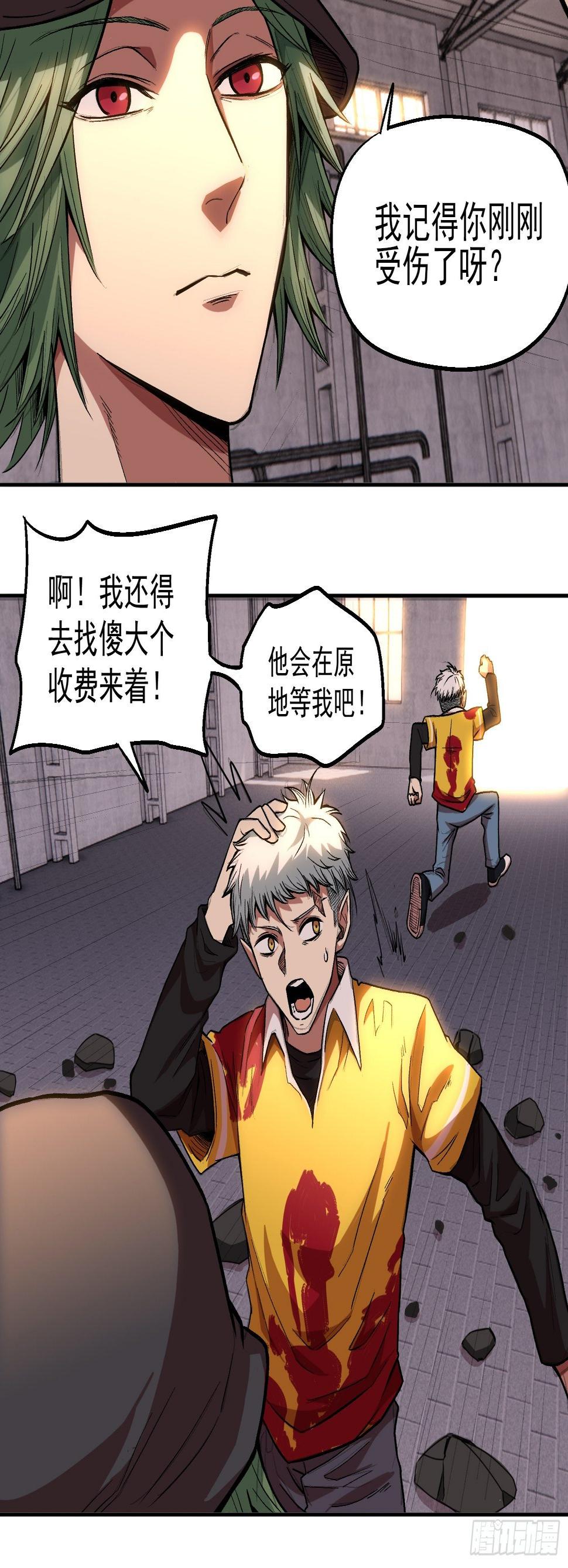 3.混进来的陌生人30