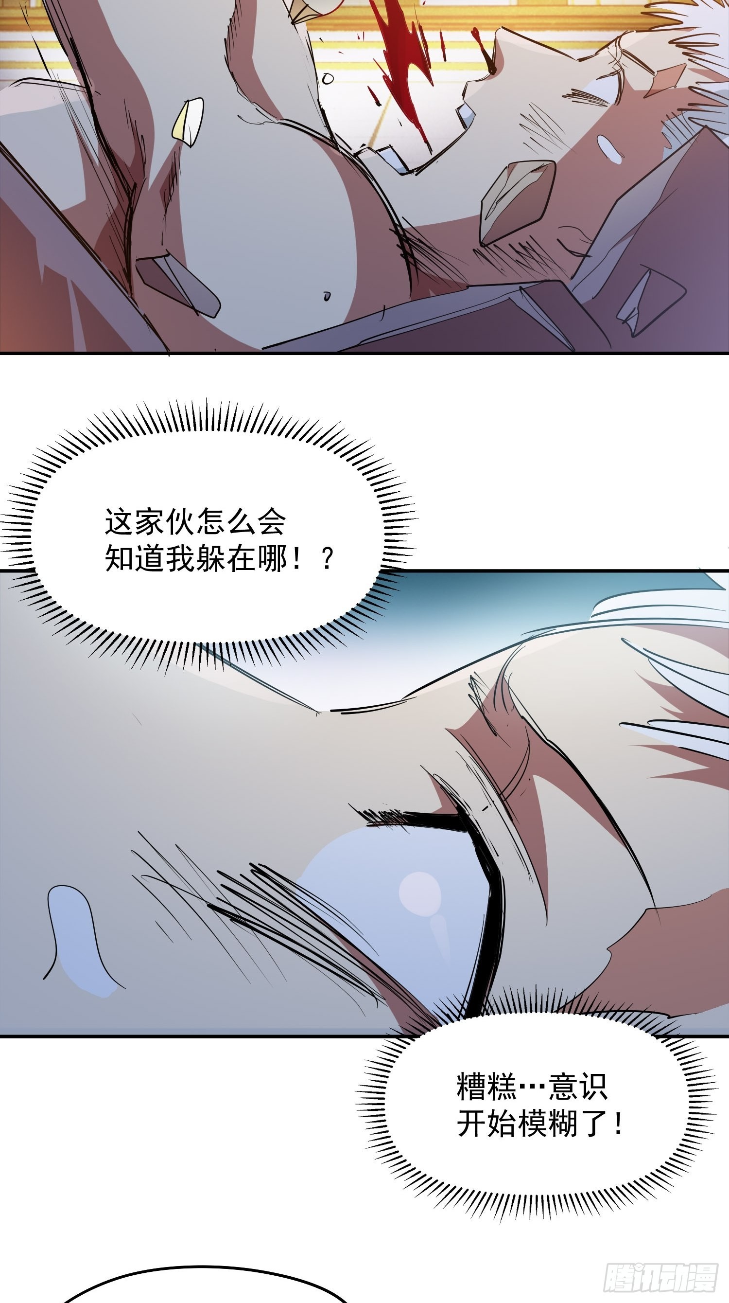 44.恶魔血统22