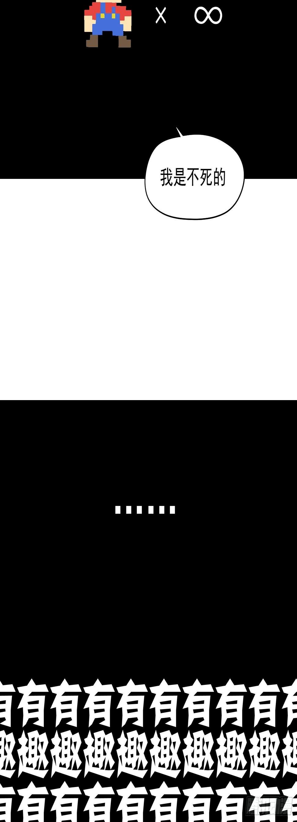 1.不死之身20