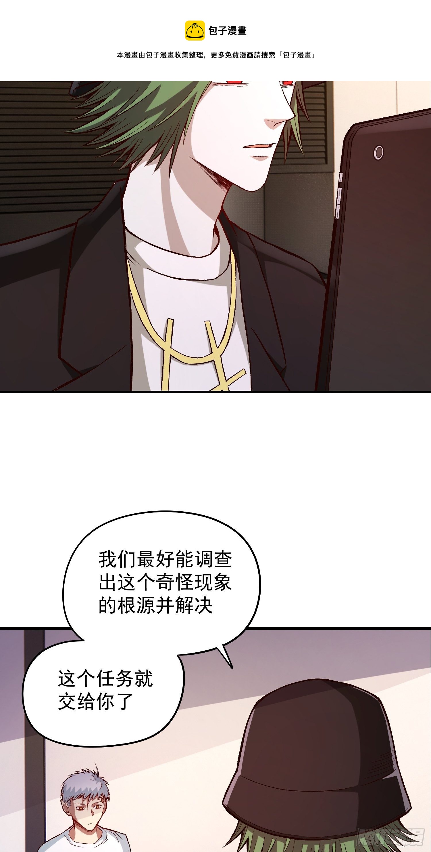 24.奇怪的病人9