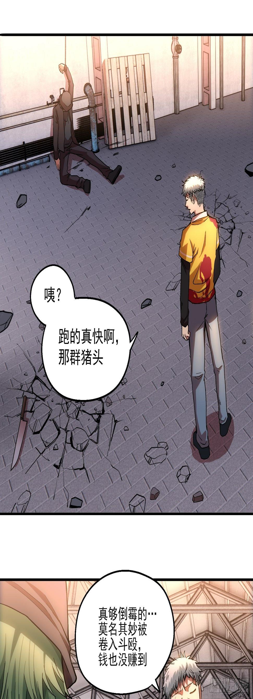 3.混进来的陌生人25