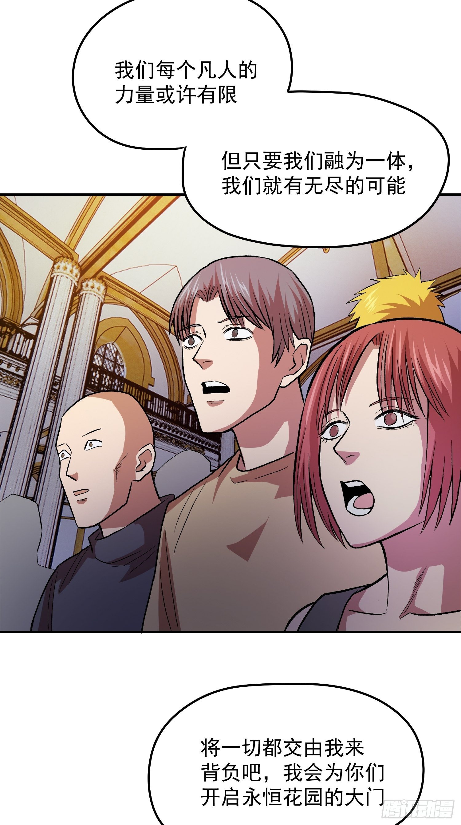 35.老铁的秘密花园38