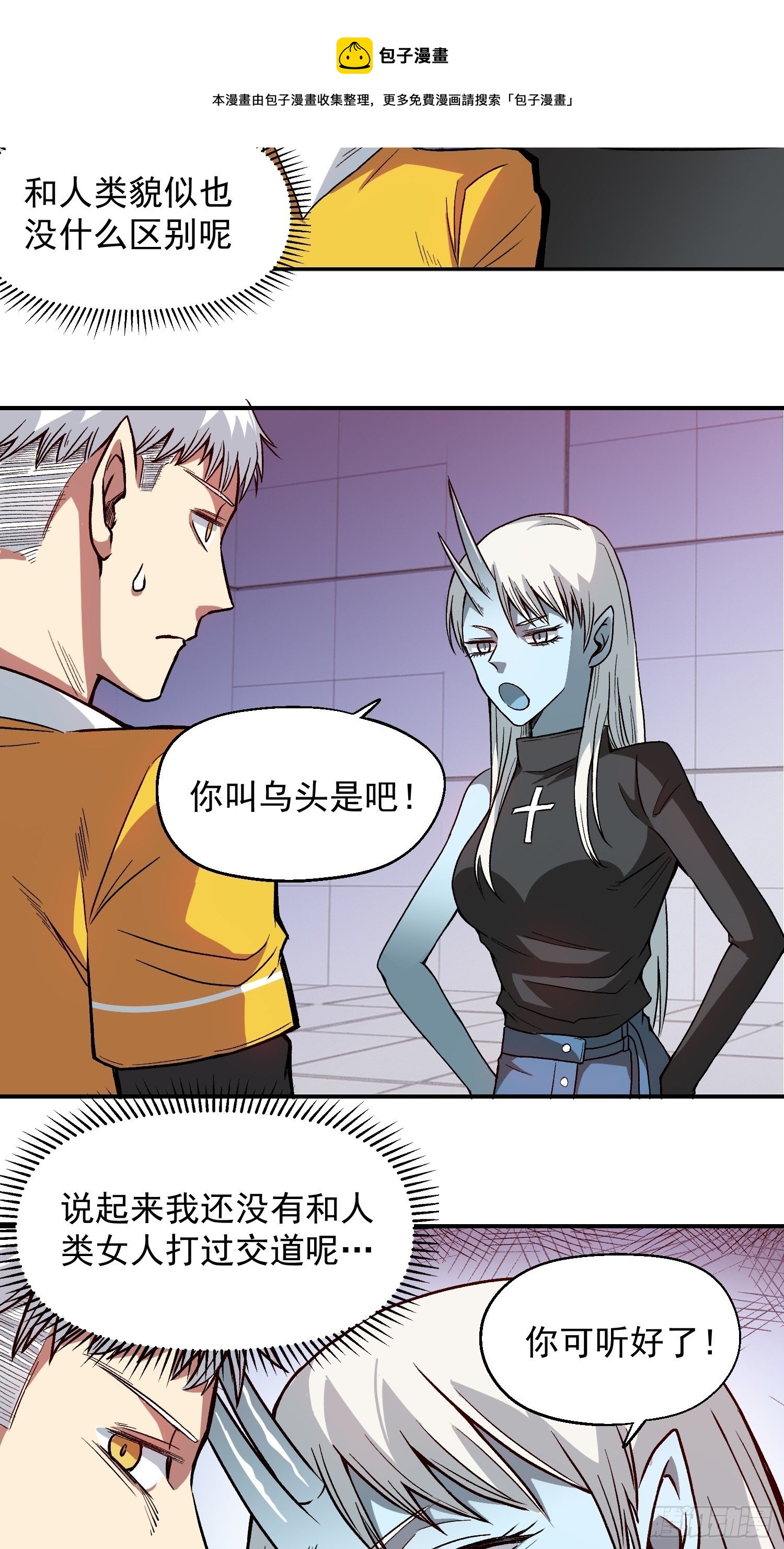 11.开始甜甜的恋爱吧18