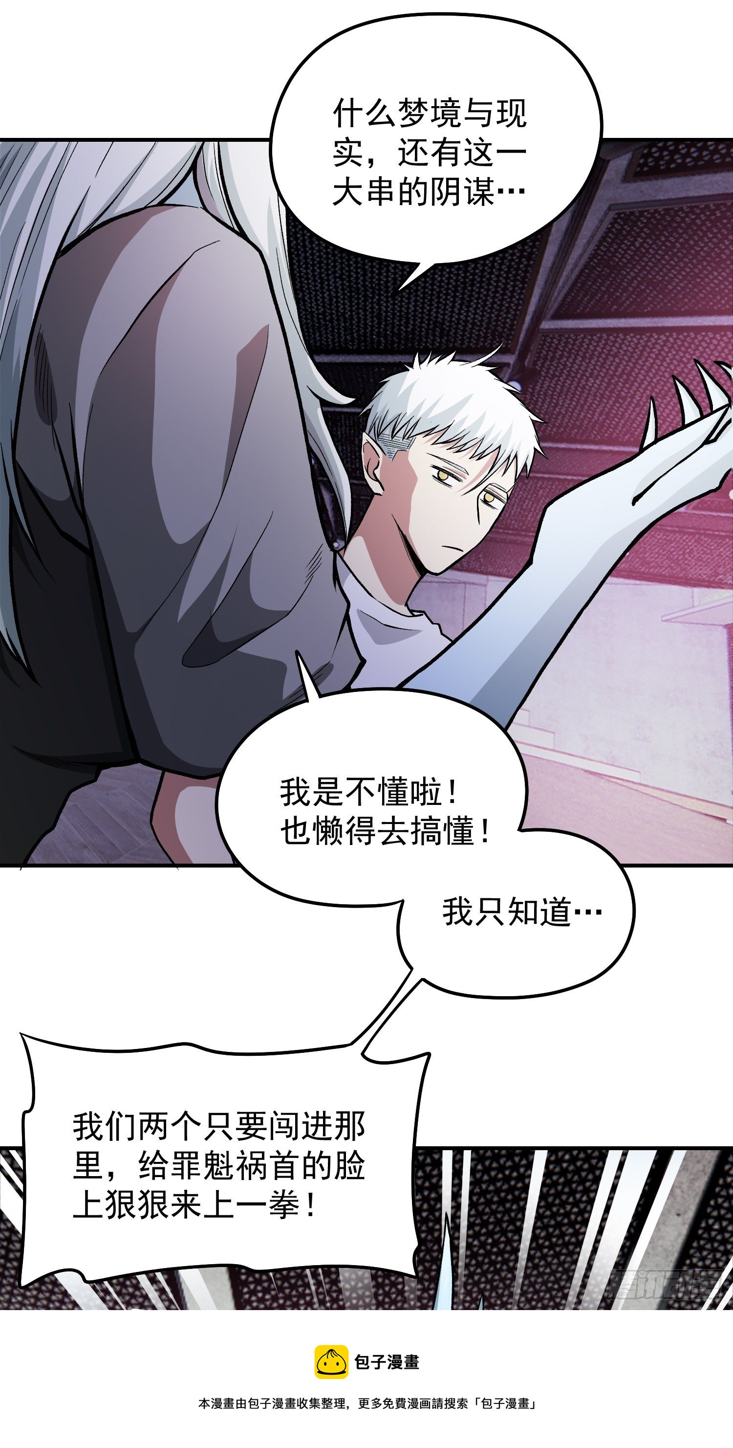 34.不要妄图与女人讲道理20