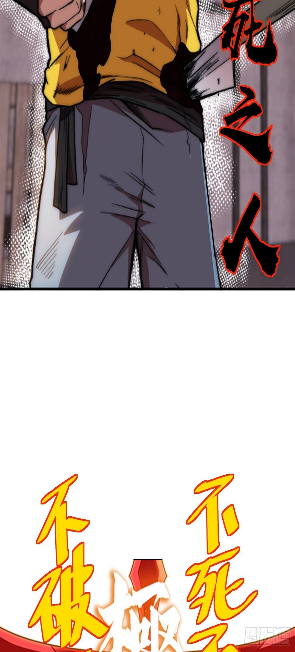 1.不死之身24