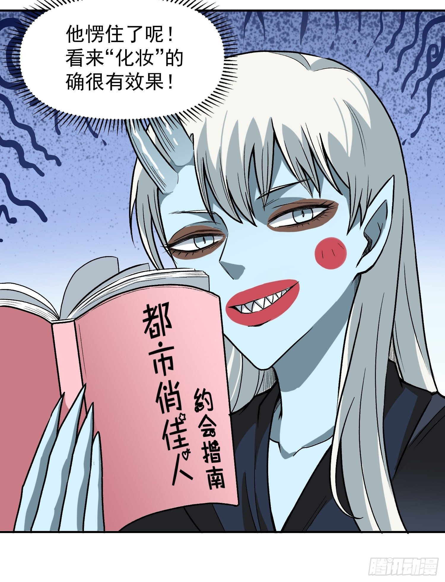 12.第一次约会3
