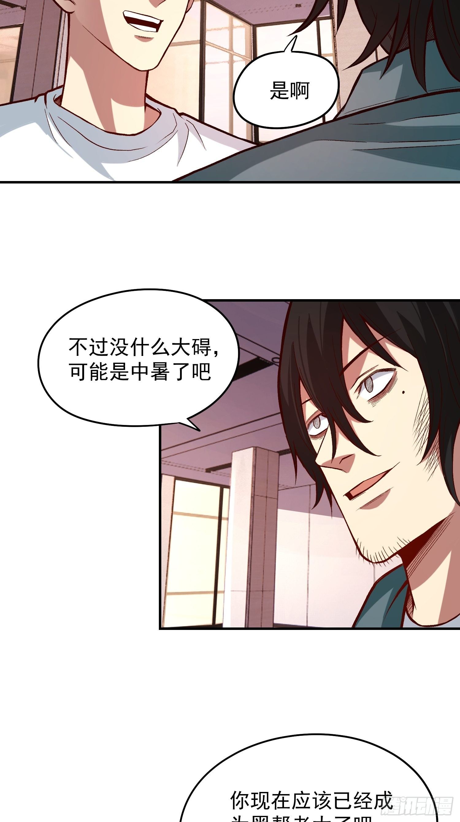 25.儿时的玩伴18