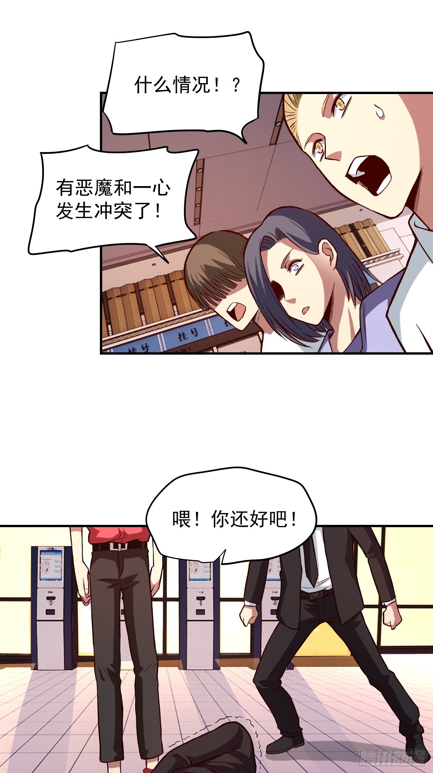 26.明星的烦恼8
