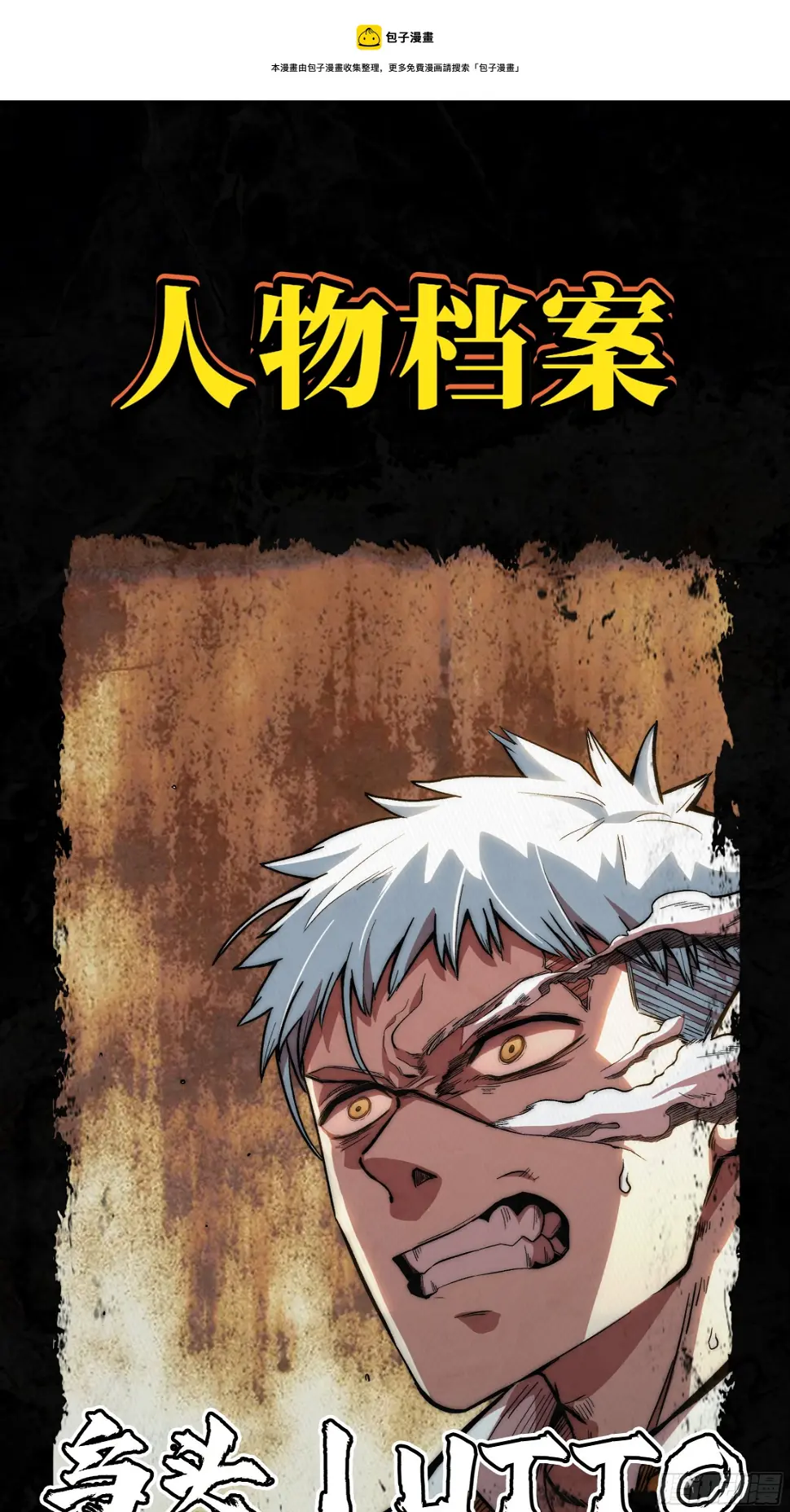 人设放料0