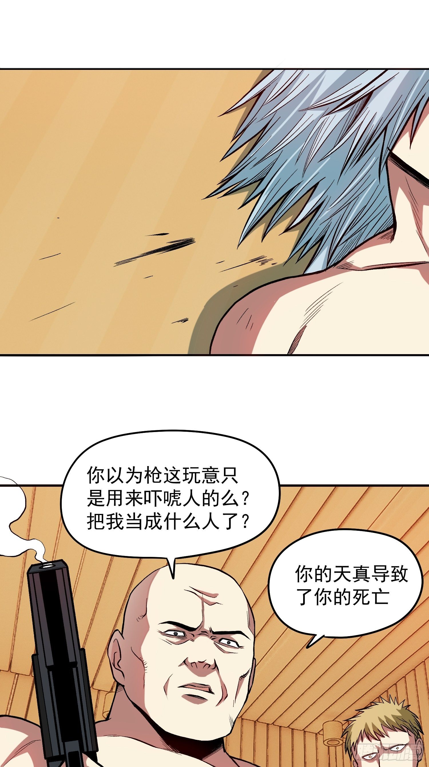 19.狼群中的羔羊28
