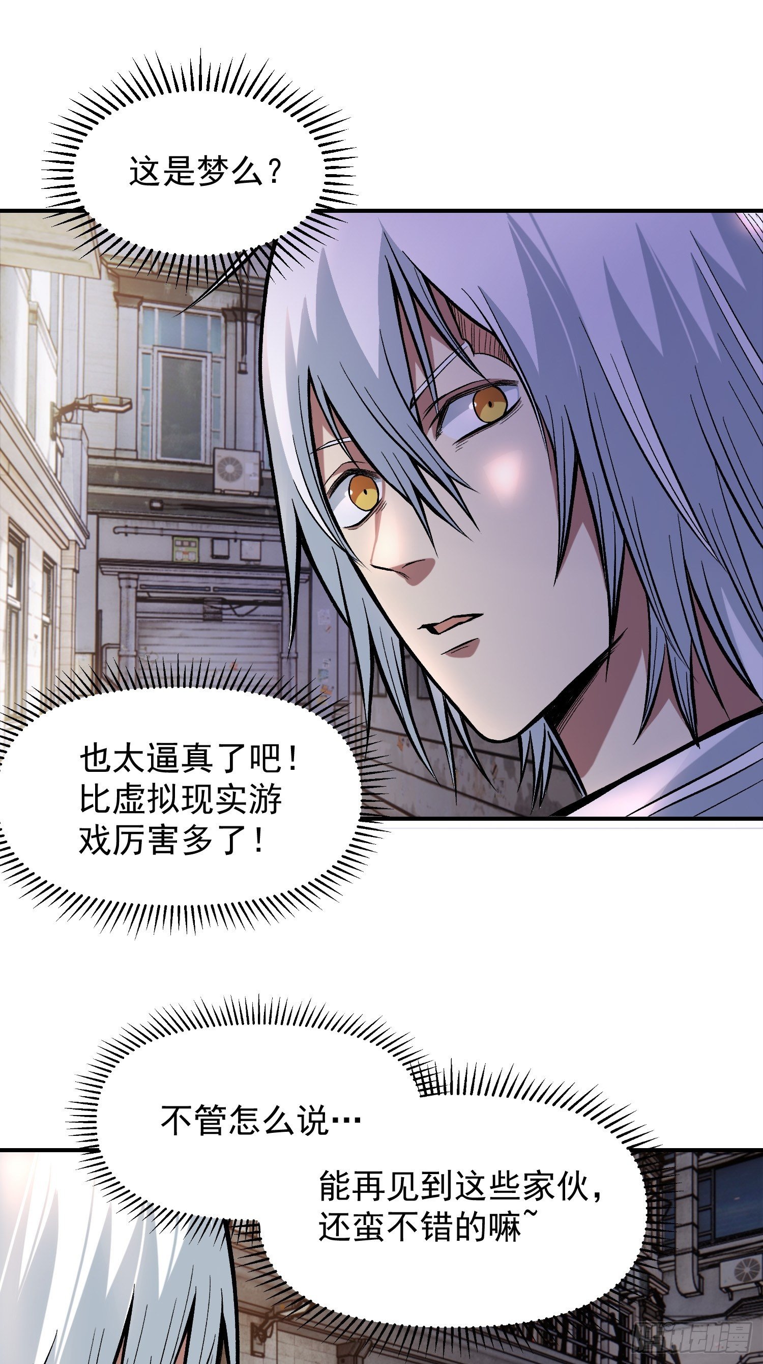 29.梦境与现实28