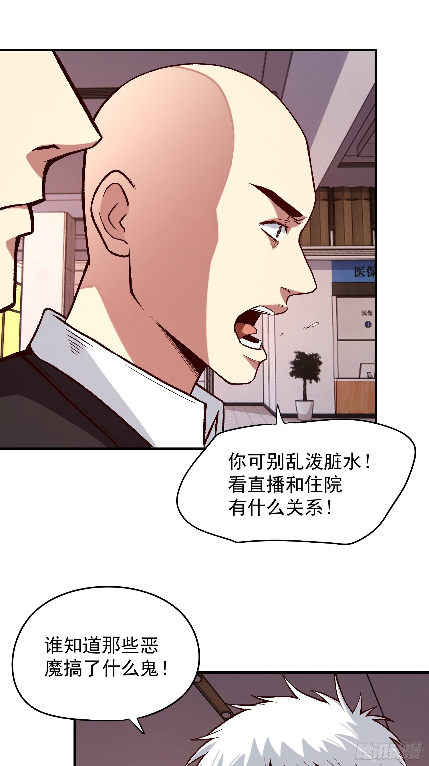26.明星的烦恼12
