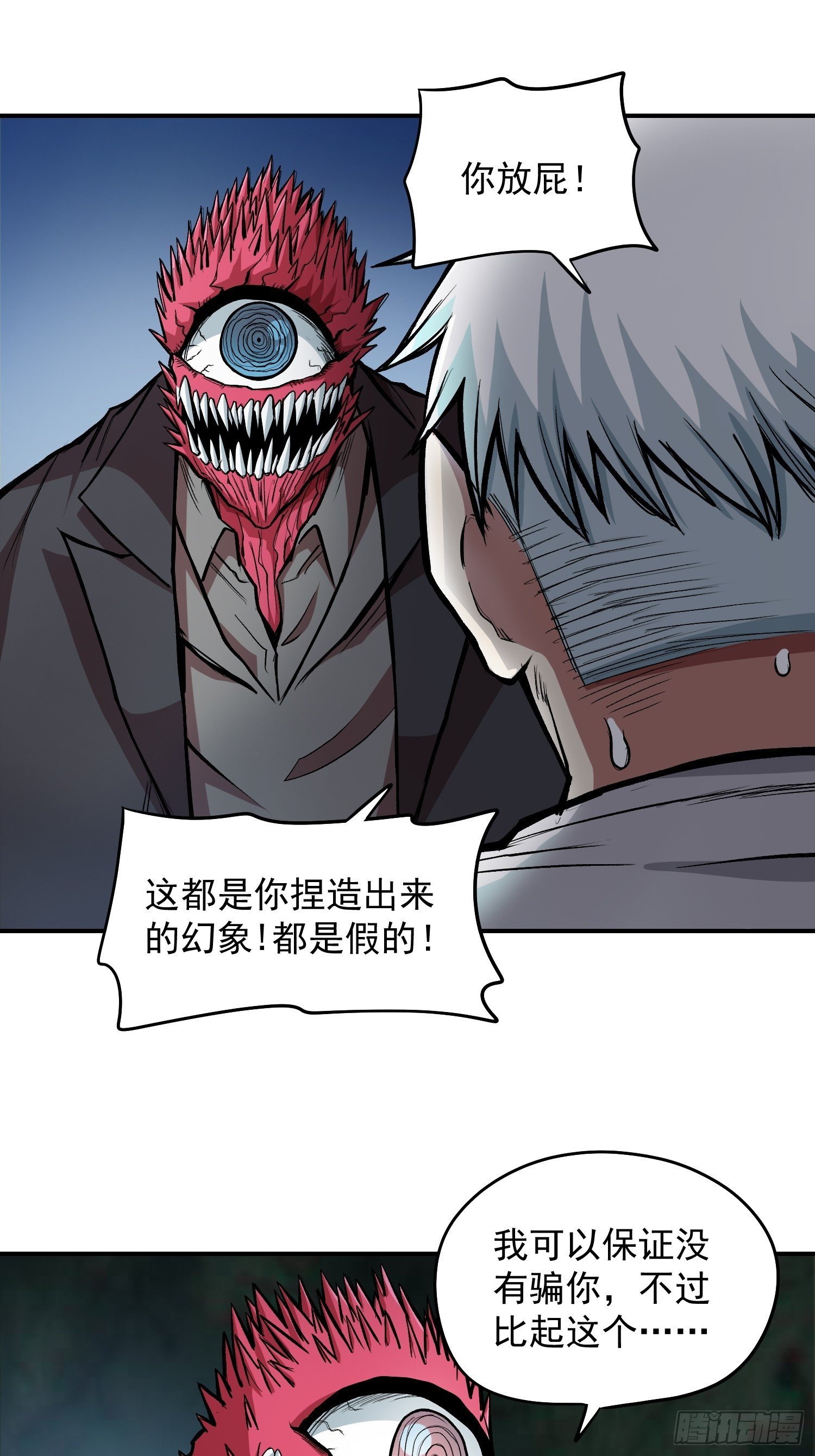 32.该醒醒了28