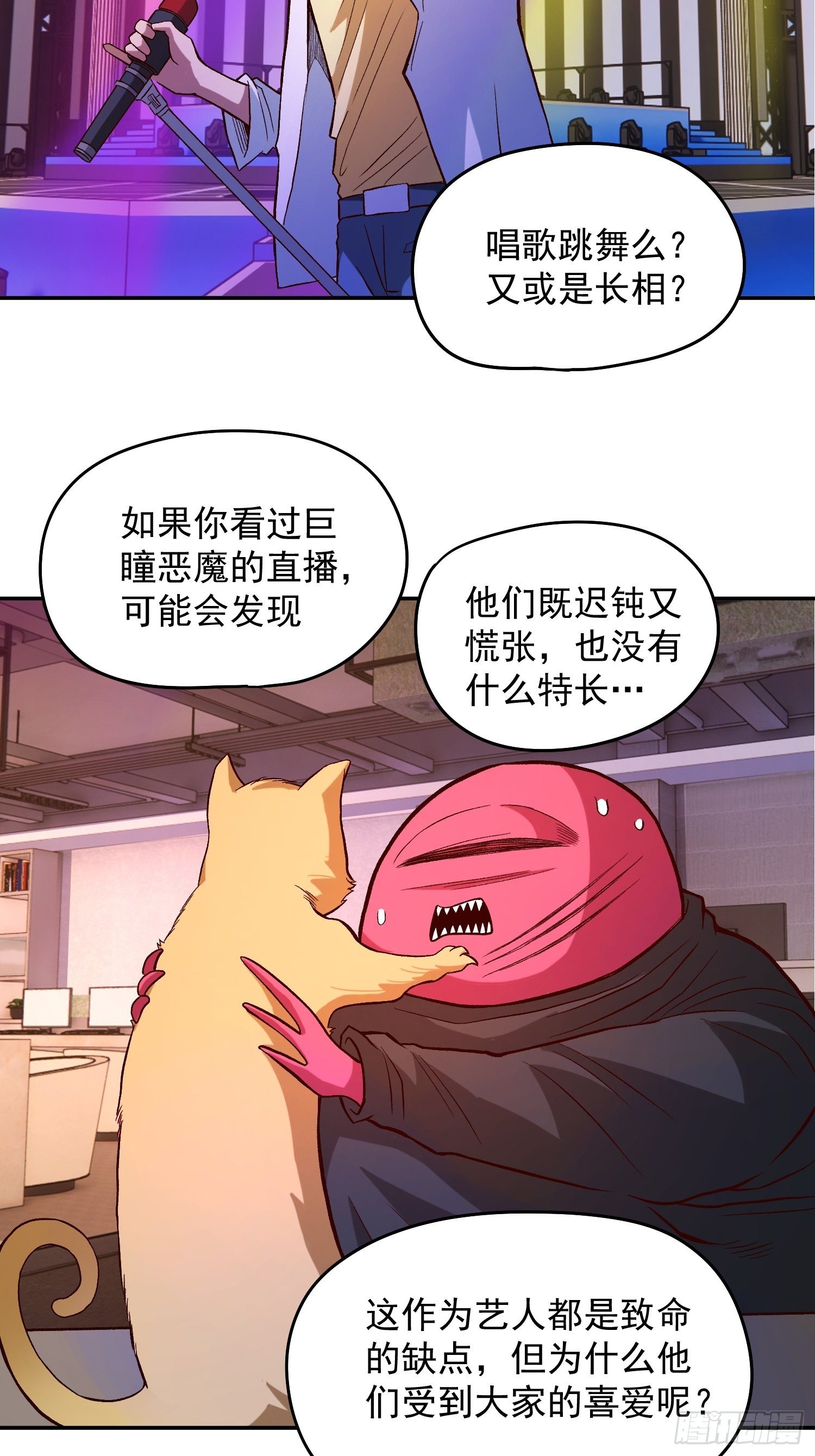26.明星的烦恼21