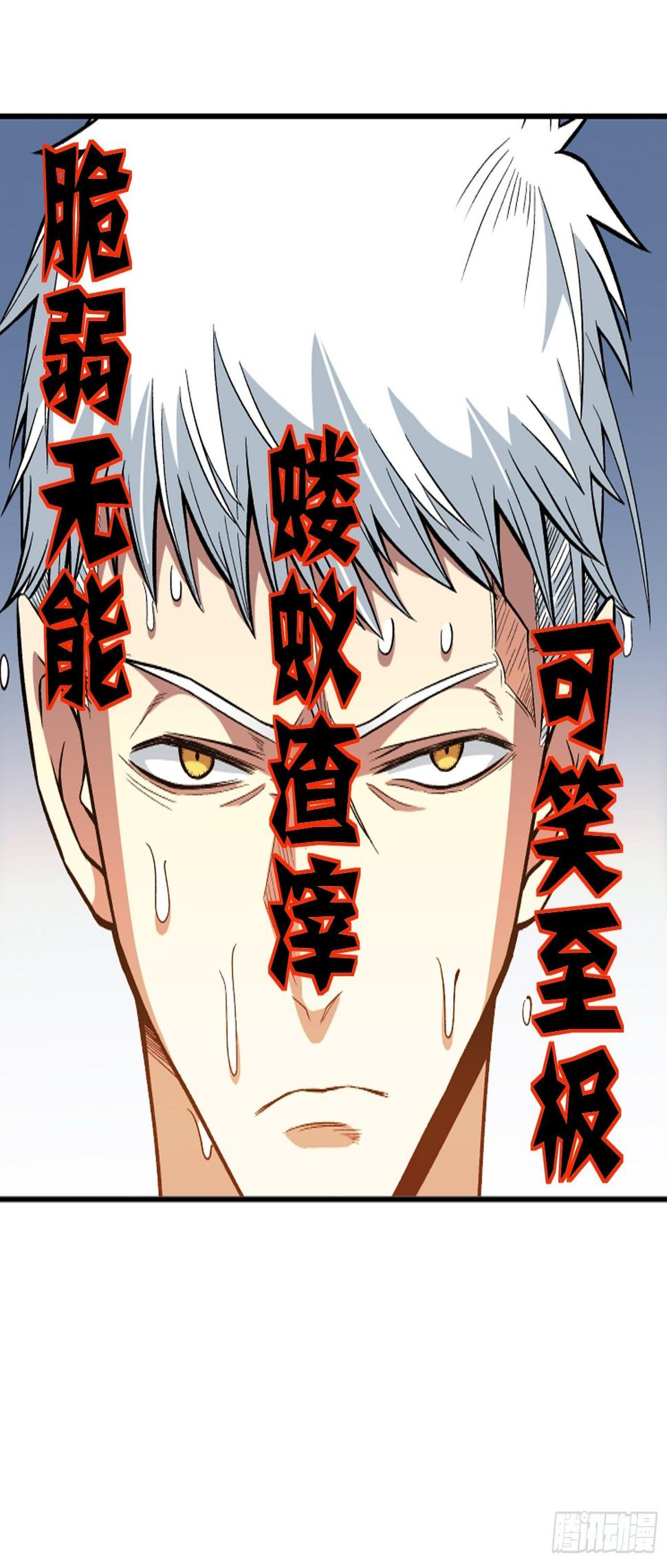 1.不死之身14