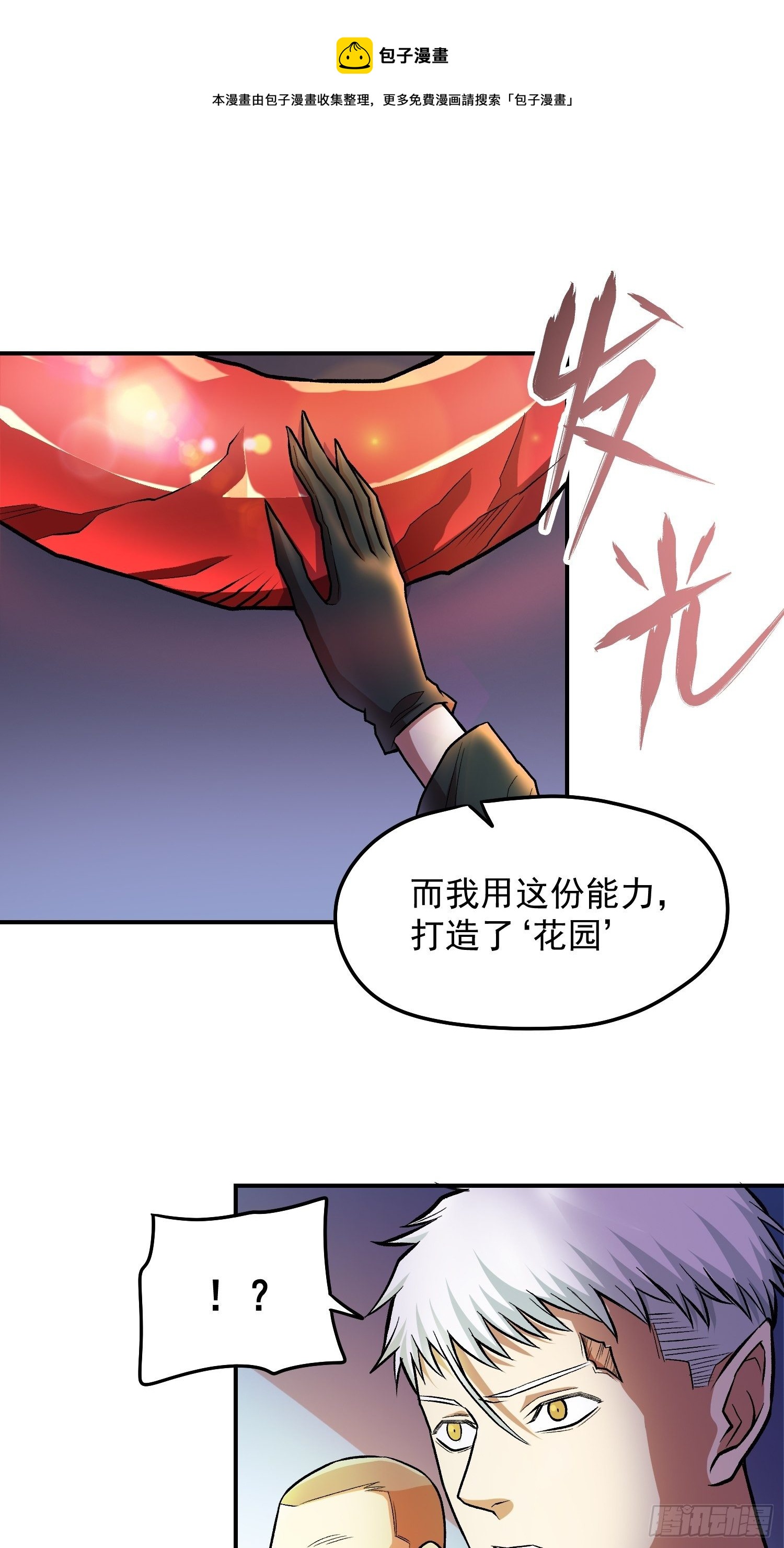 36.老铁的秘密花园212