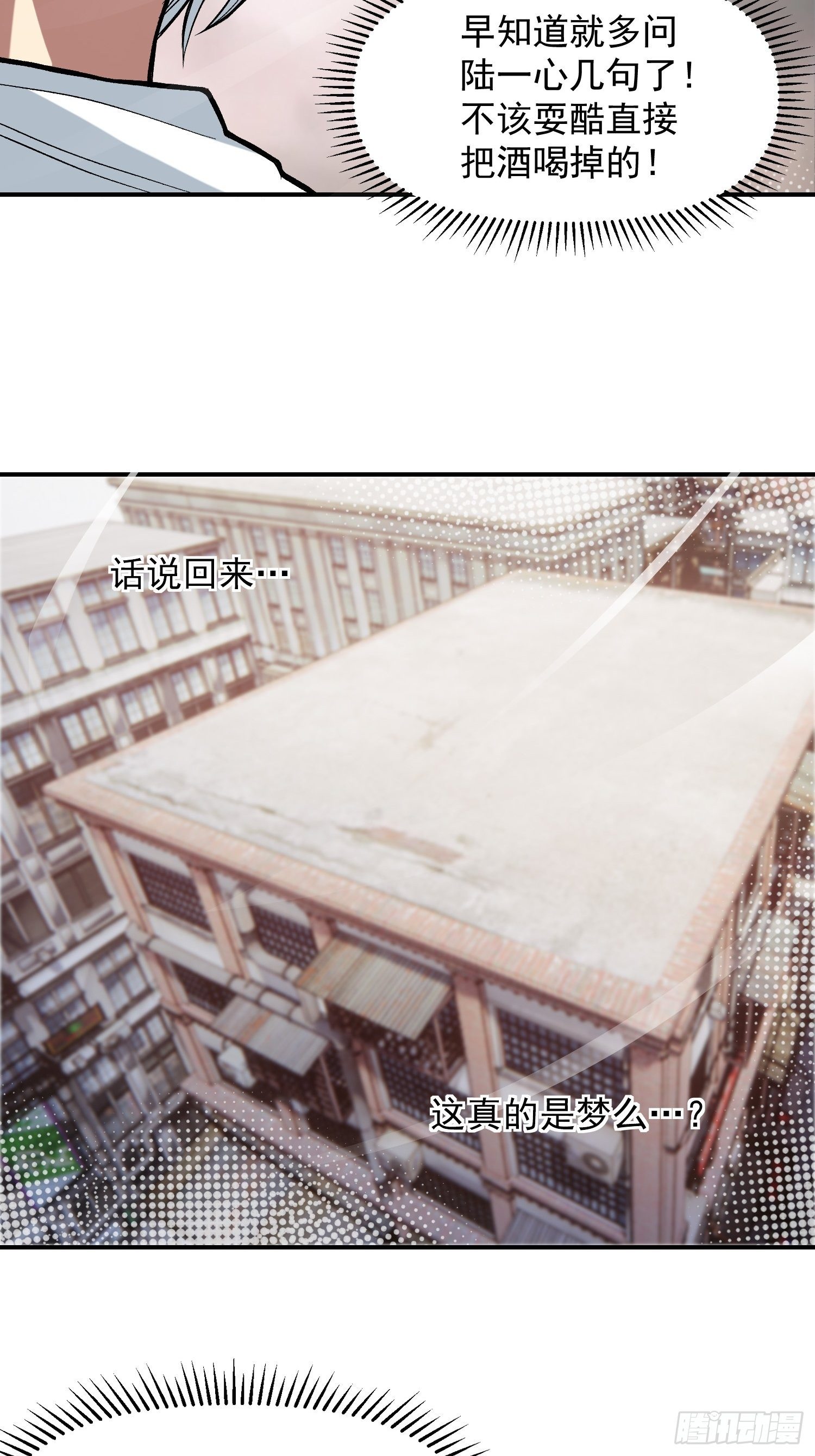 29.梦境与现实38